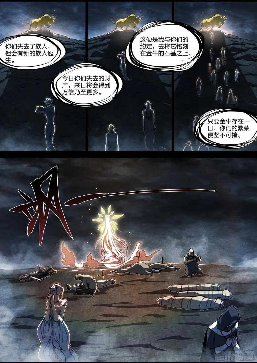 153 成为人类 第12页