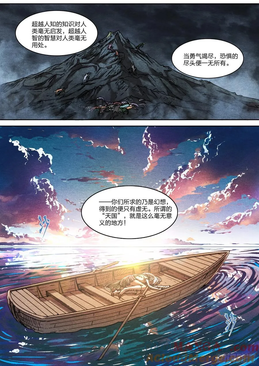 153 成为人类 第15页