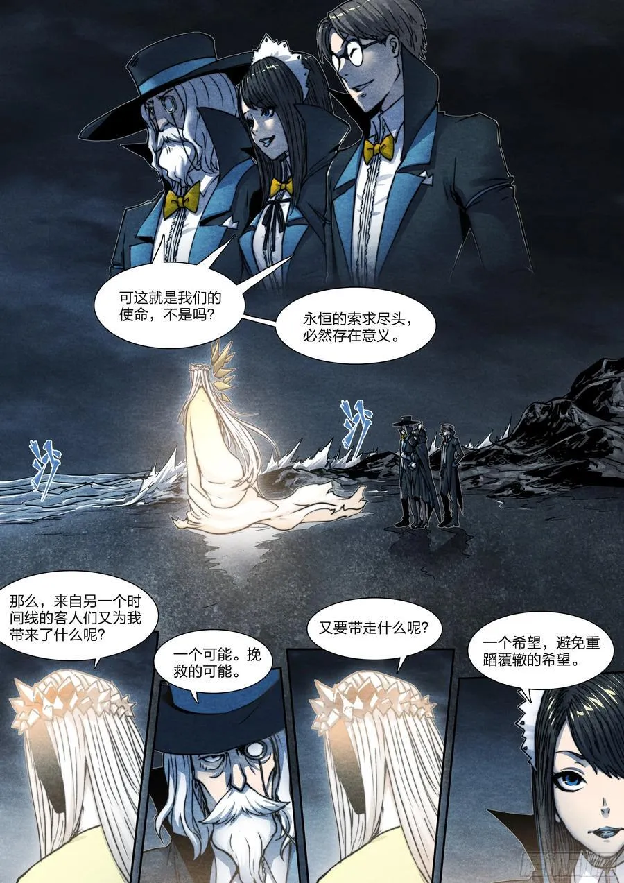 153 成为人类 第16页