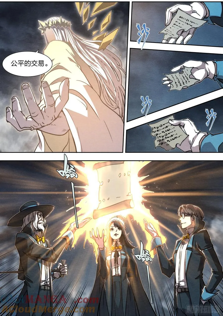 153 成为人类 第17页