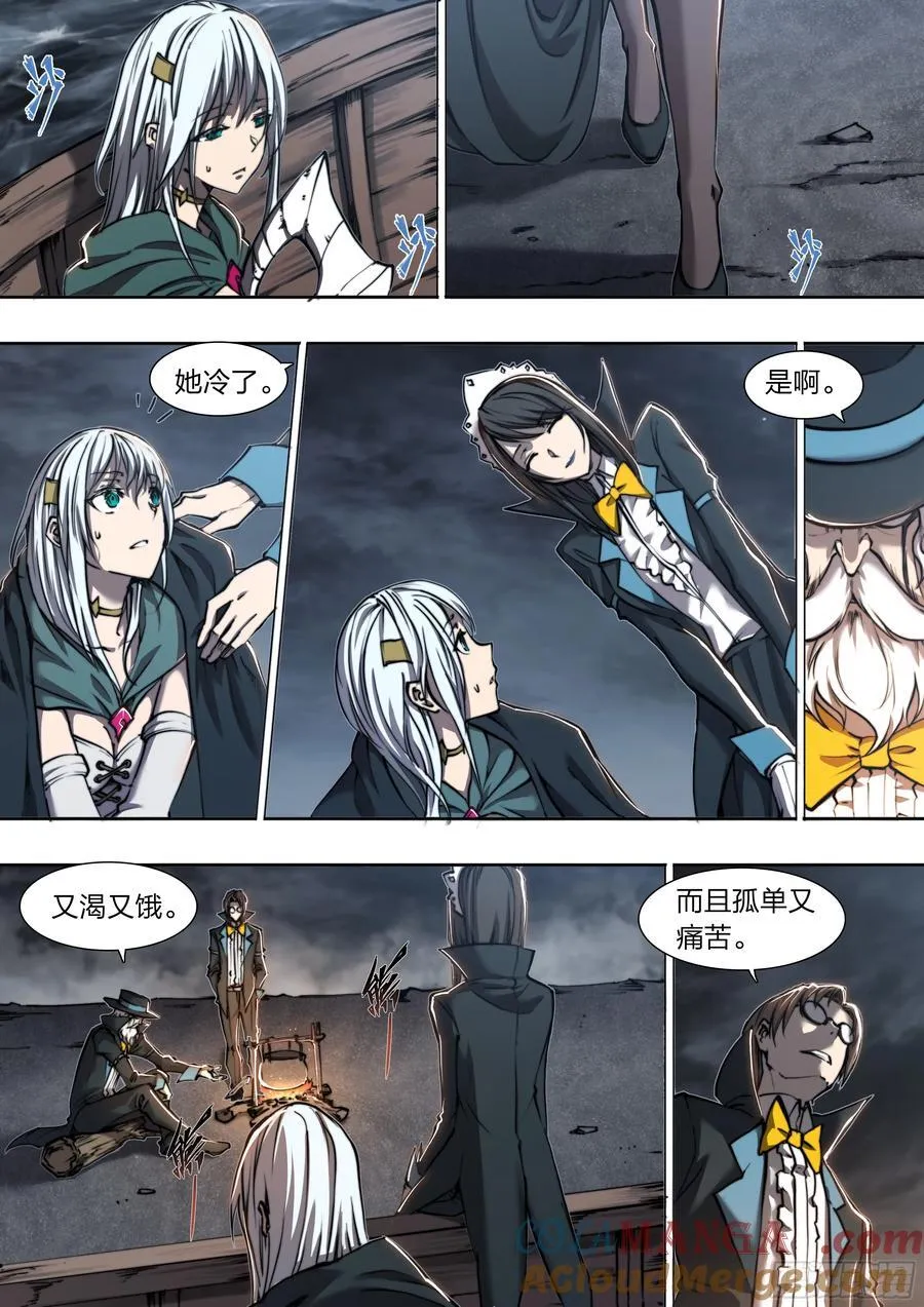 153 成为人类 第21页
