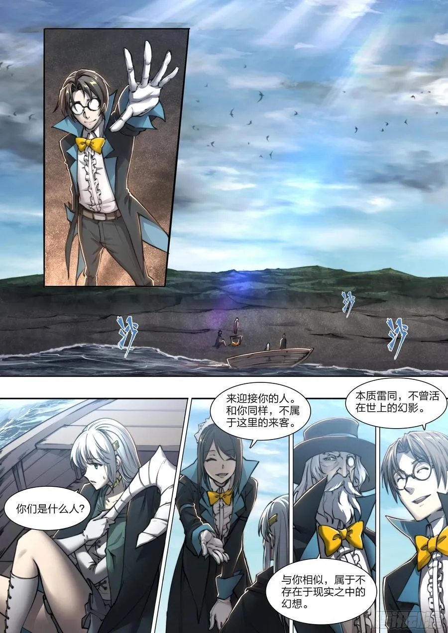 153 成为人类 第22页