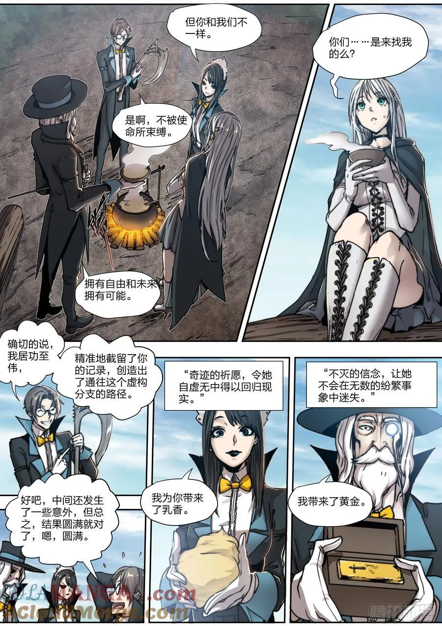 153 成为人类 第23页