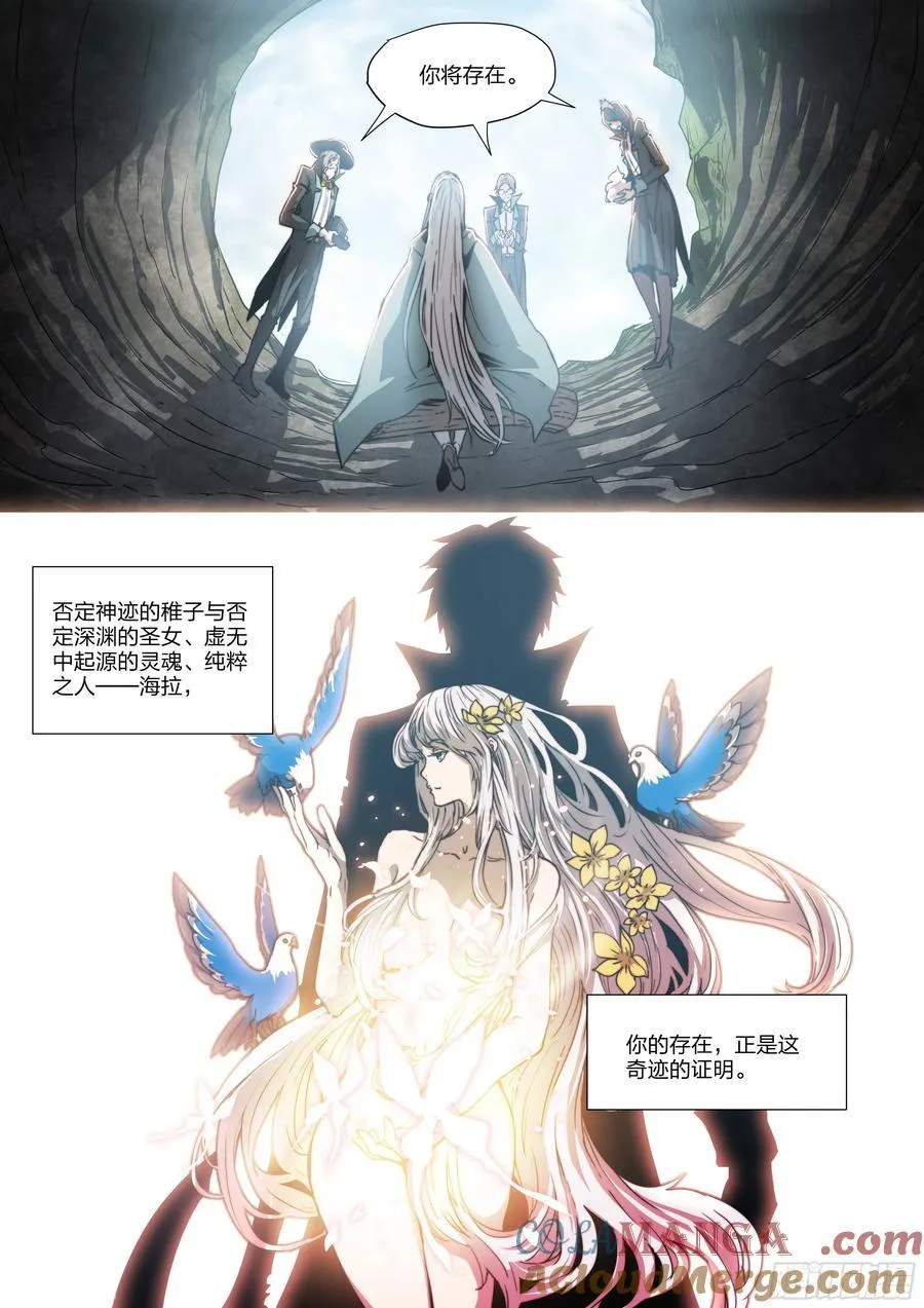 153 成为人类 第25页