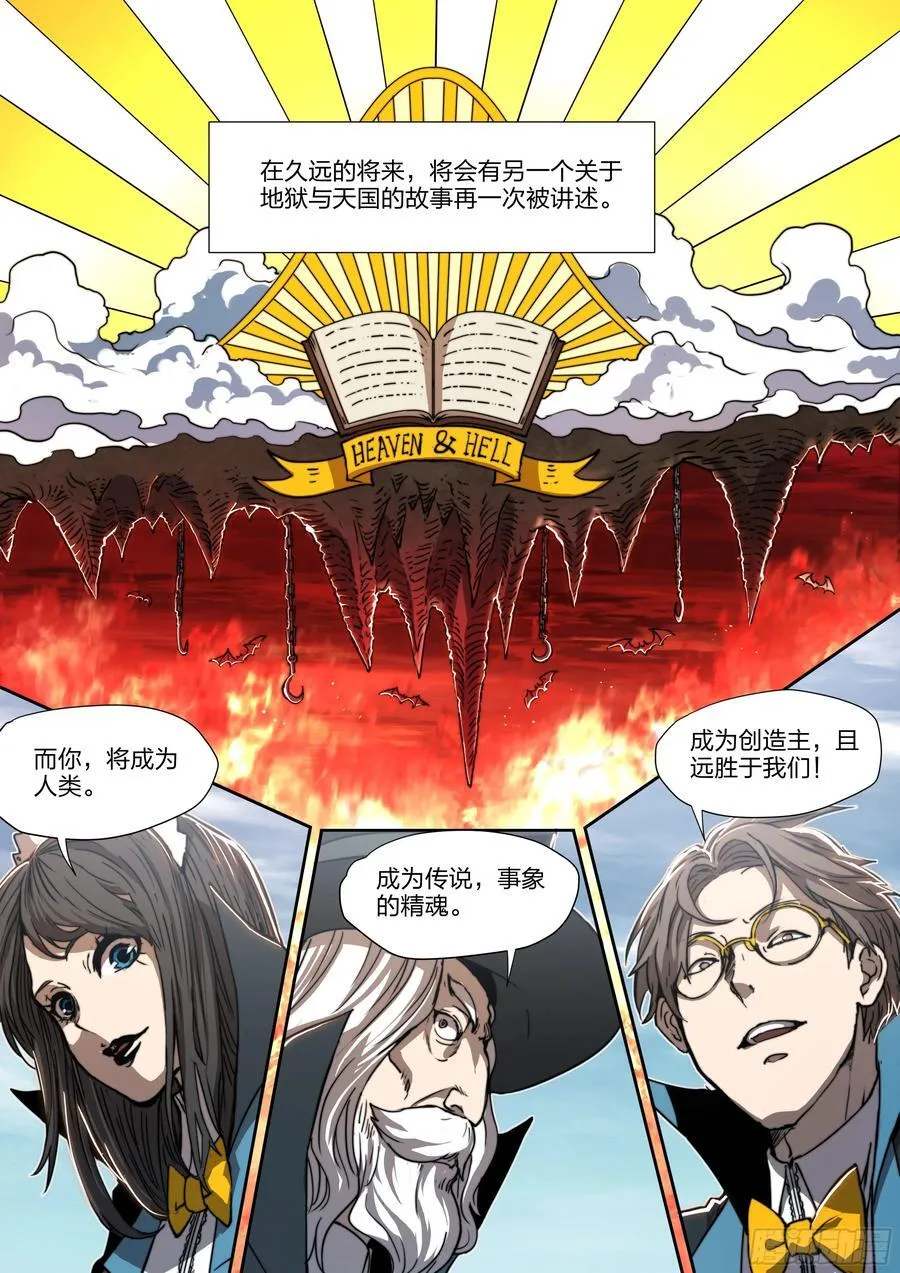 153 成为人类 第26页