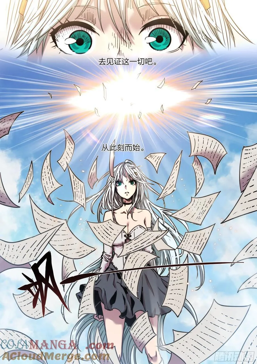 153 成为人类 第27页