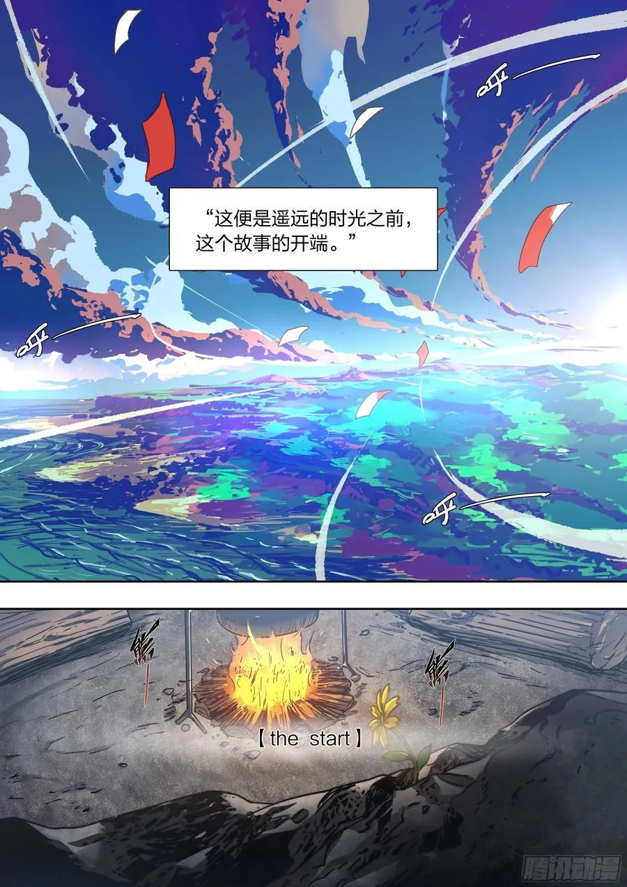 153 成为人类 第28页