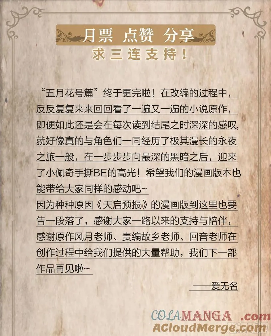 153 成为人类 第29页