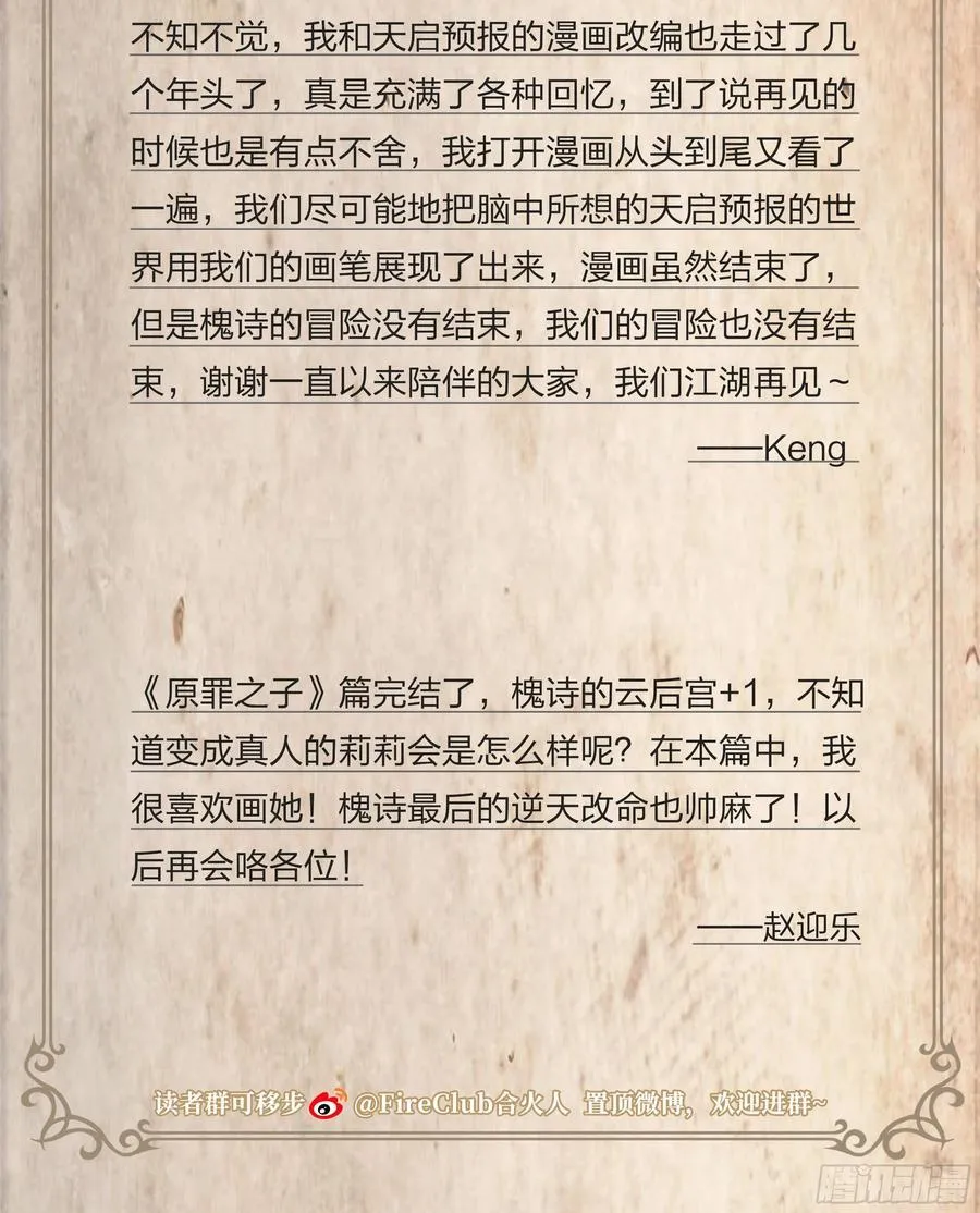 153 成为人类 第30页