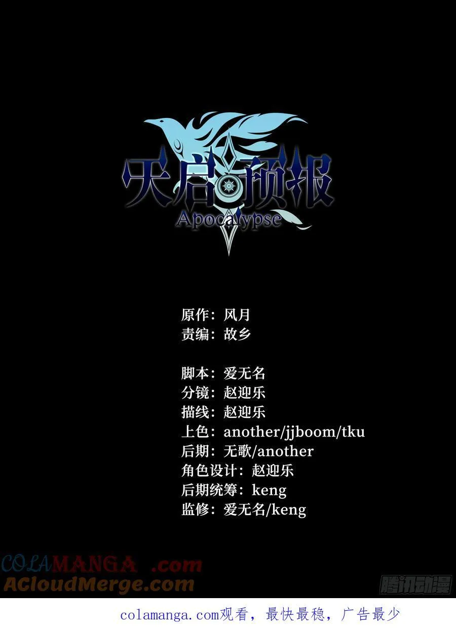 153 成为人类 第31页
