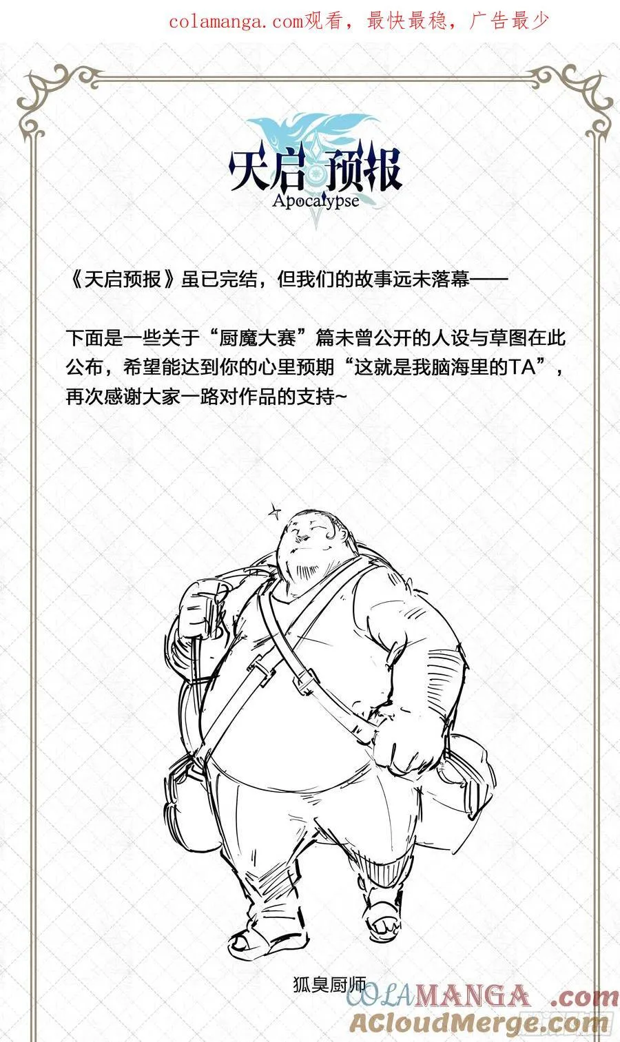 人设 第1页
