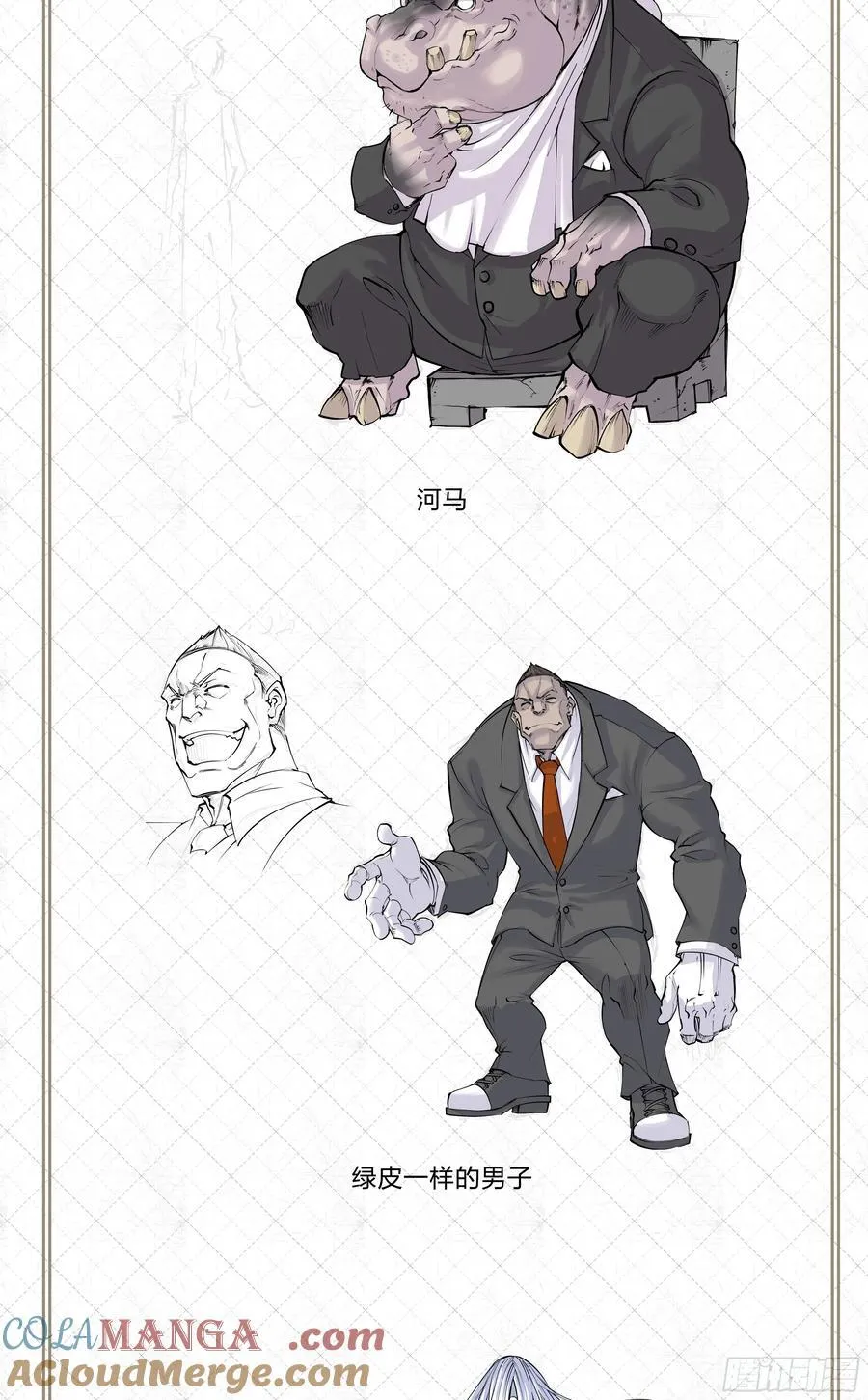 人设 第4页