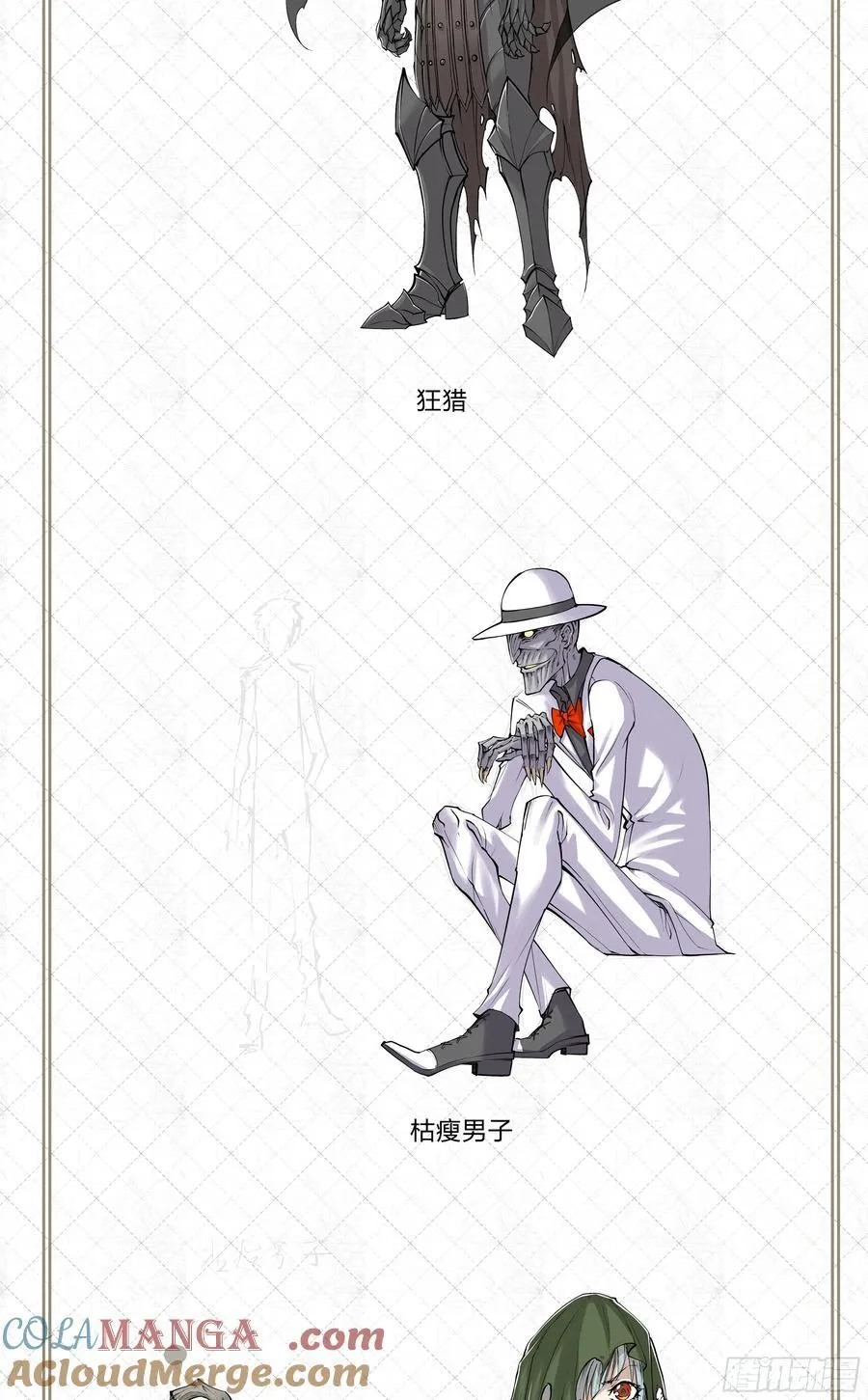 人设 第6页