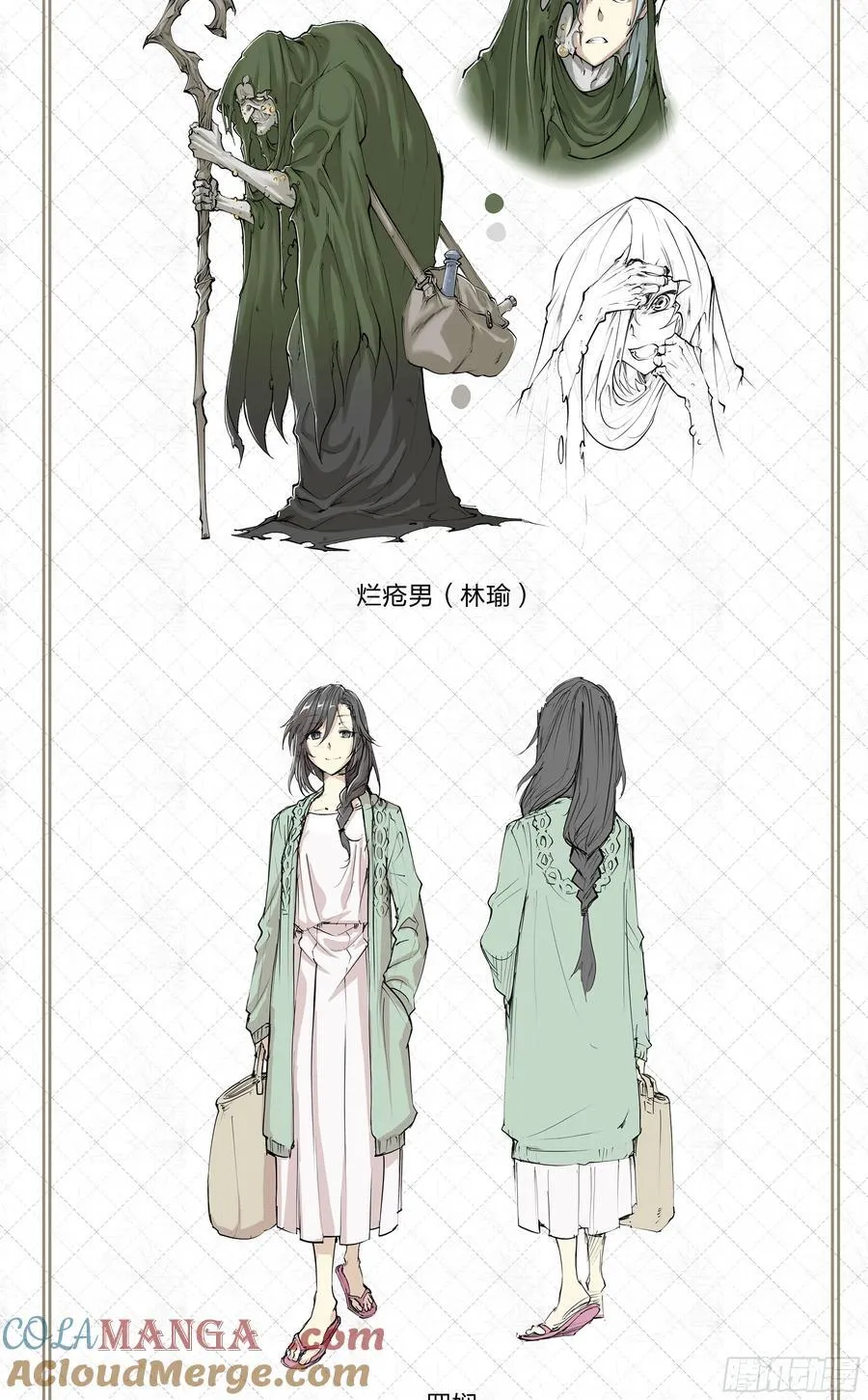 人设 第7页