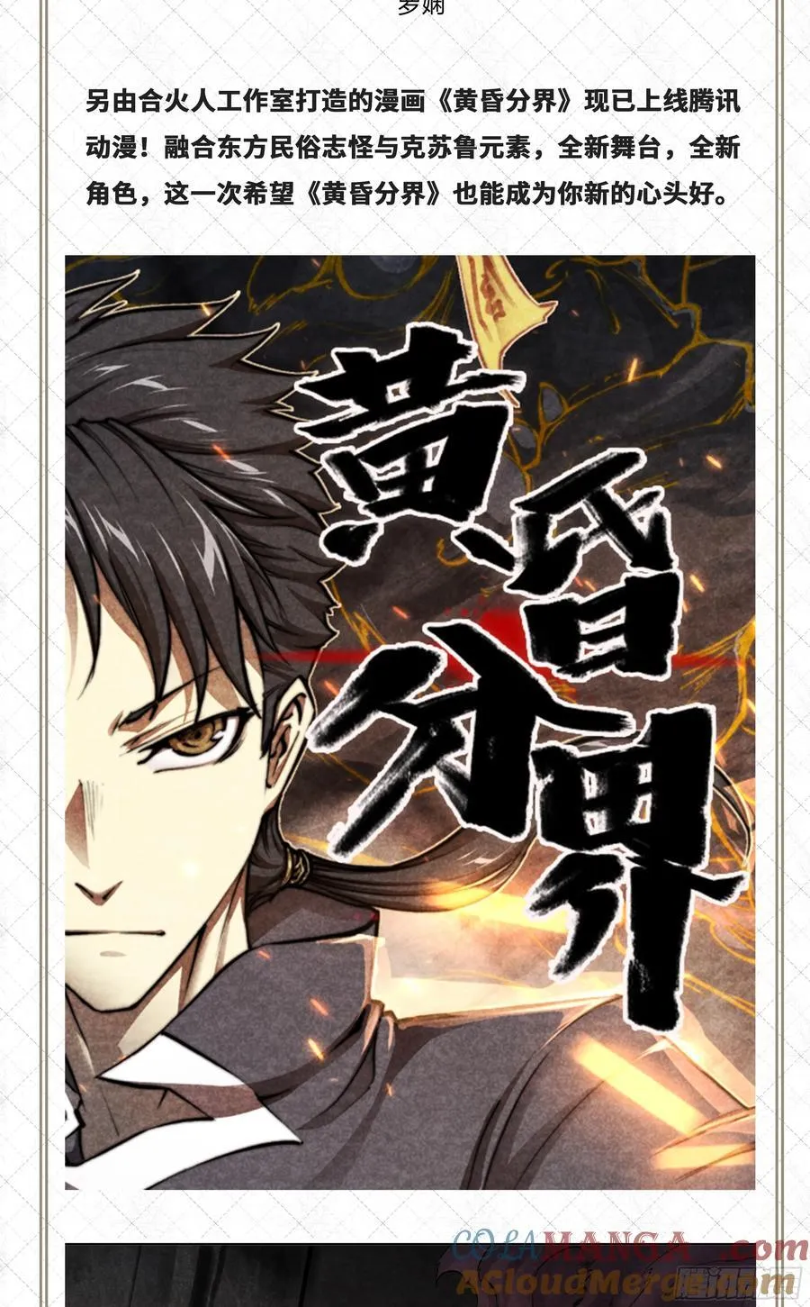 人设 第8页