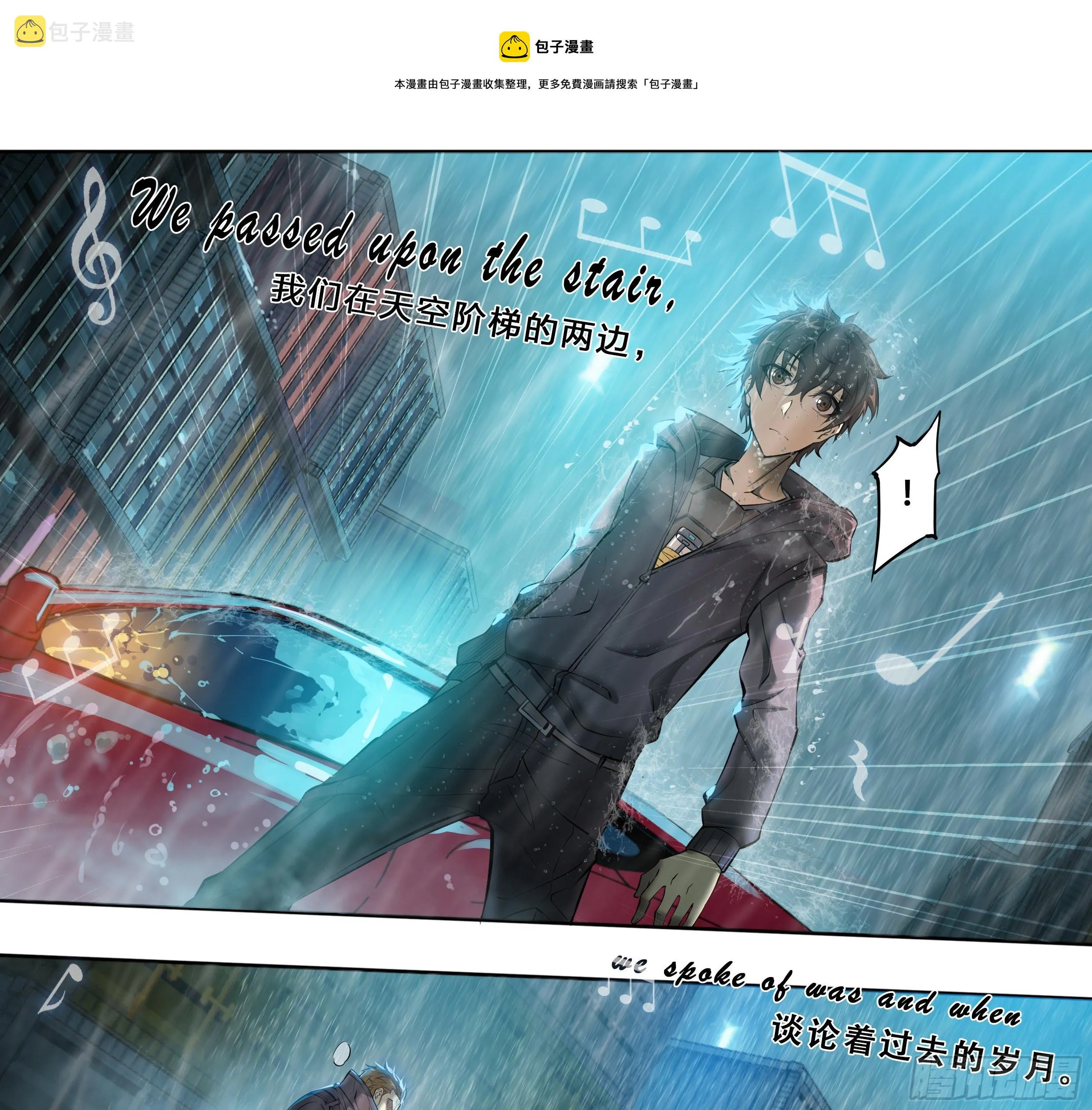 46 处刑曲奏响 第5页