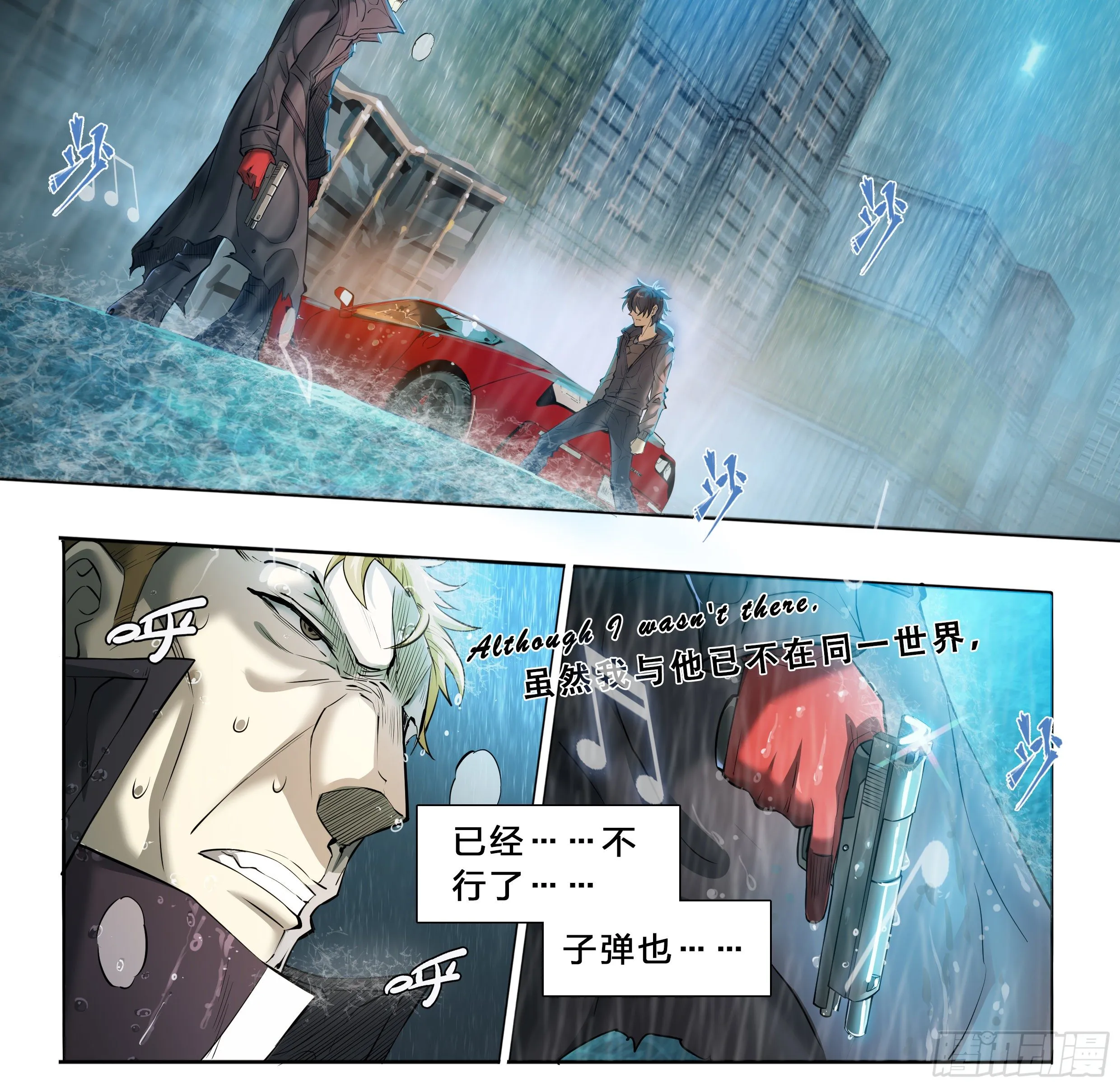 46 处刑曲奏响 第6页