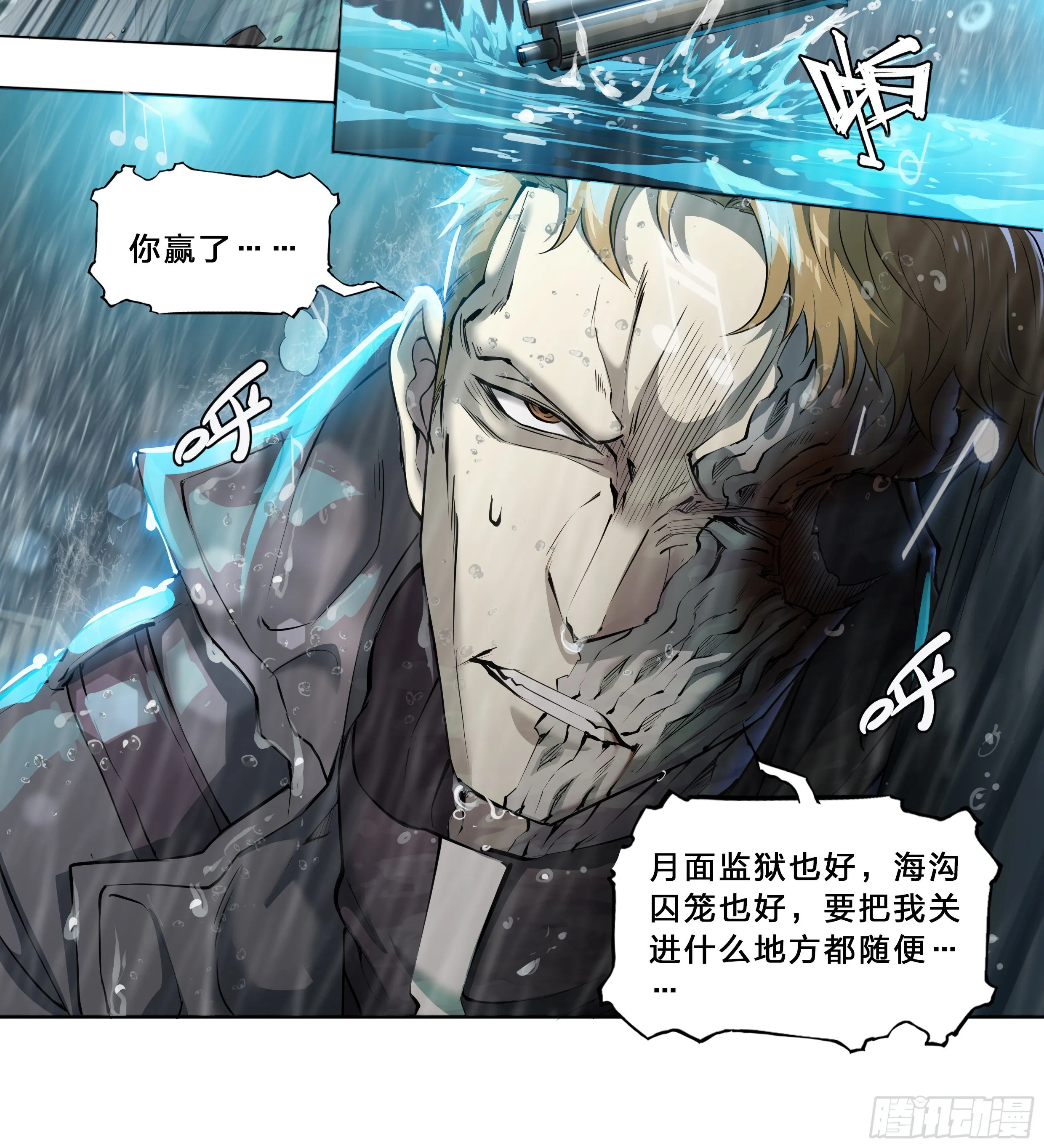 46 处刑曲奏响 第8页