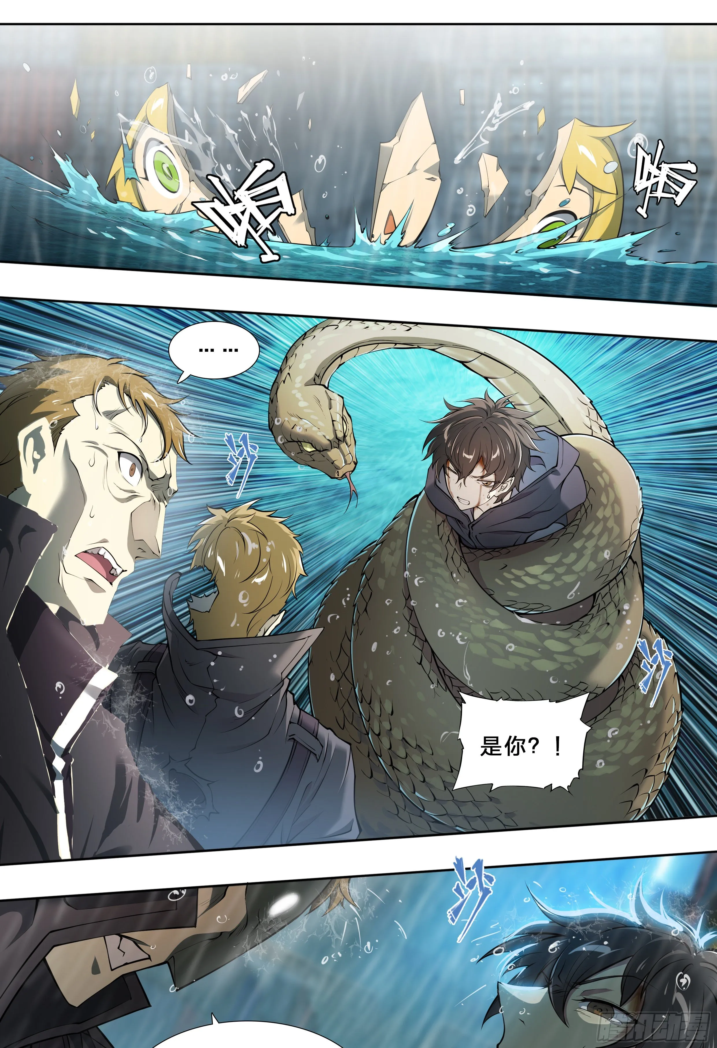 45 肥宅悲伤水 第2页