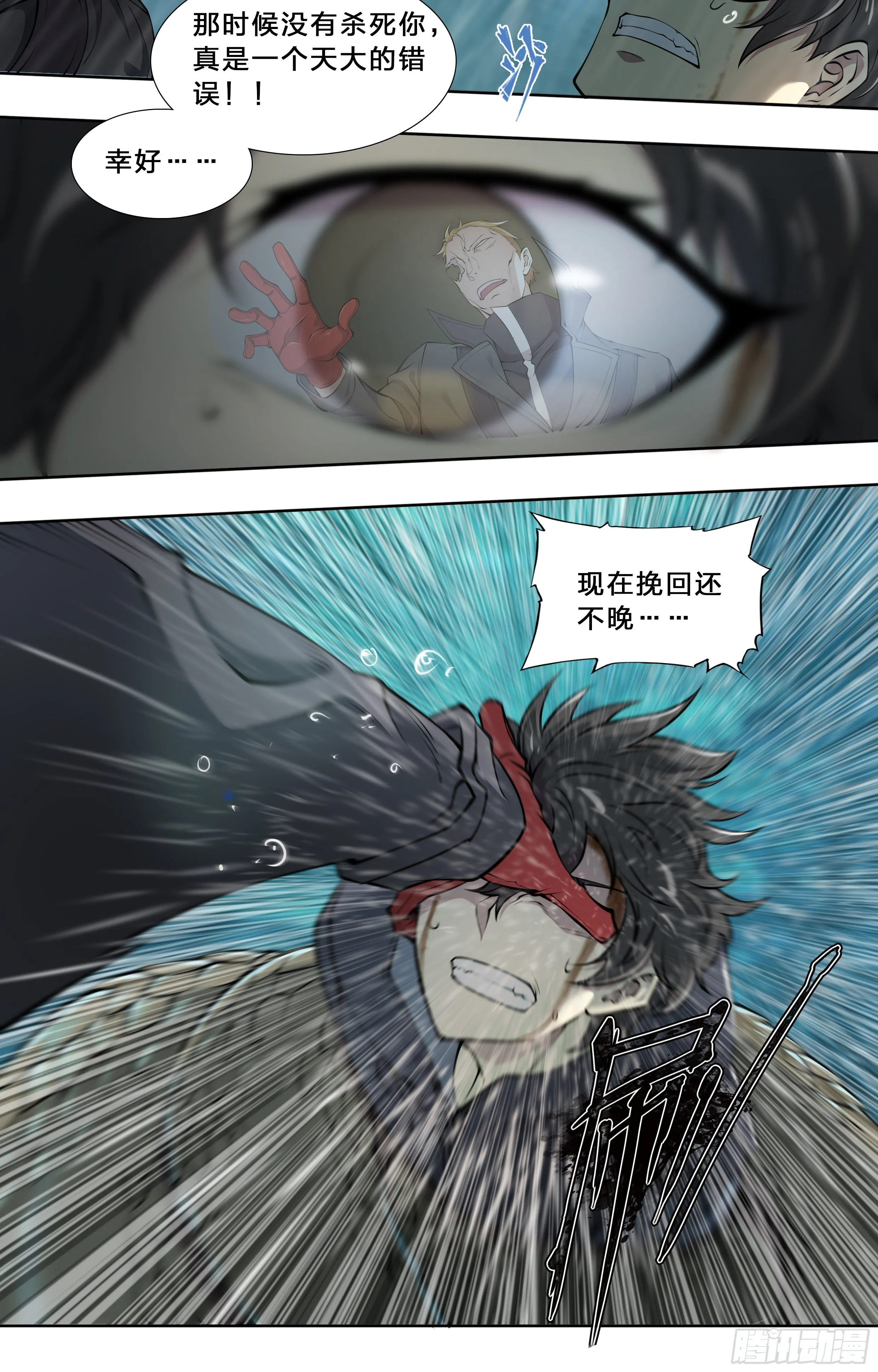 45 肥宅悲伤水 第3页