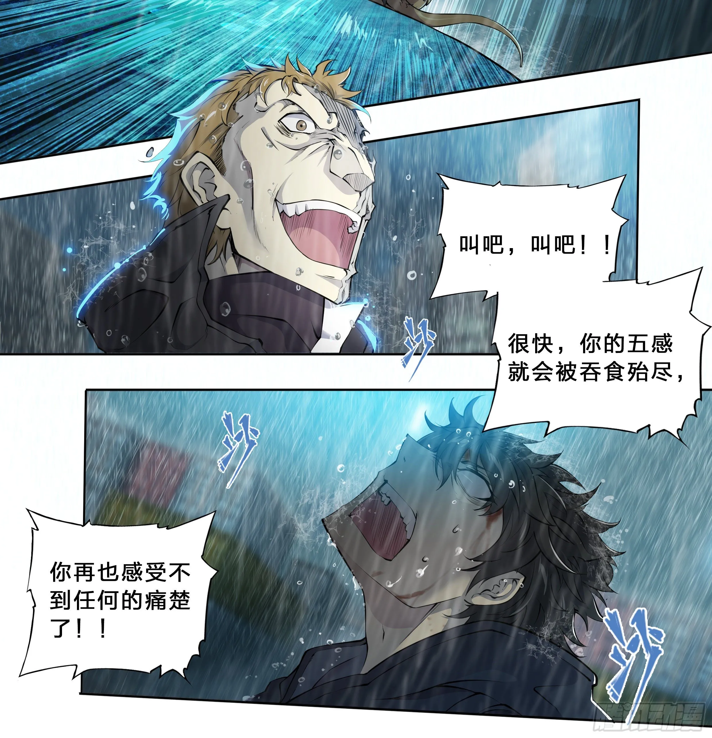 45 肥宅悲伤水 第7页