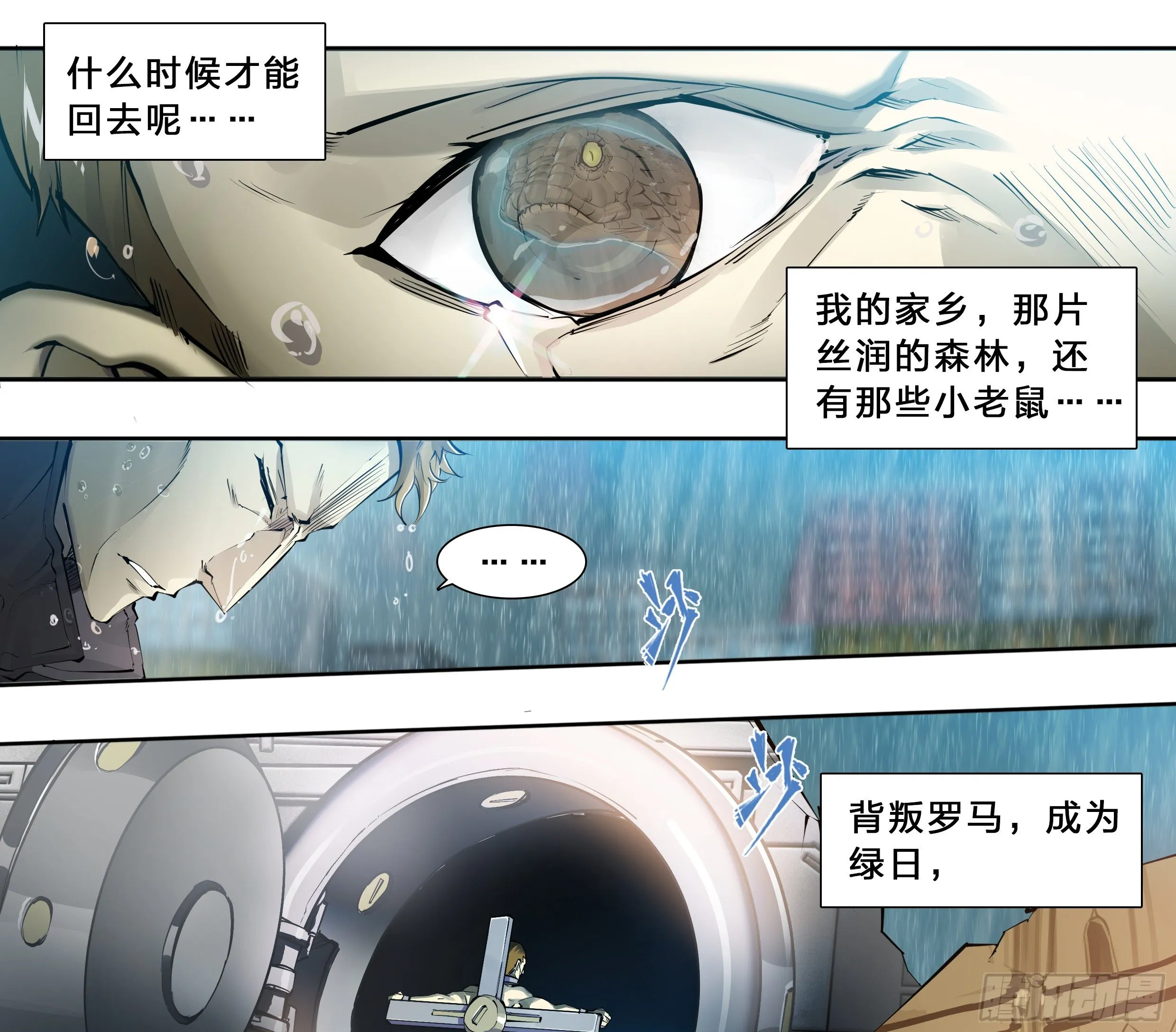 45 肥宅悲伤水 第11页