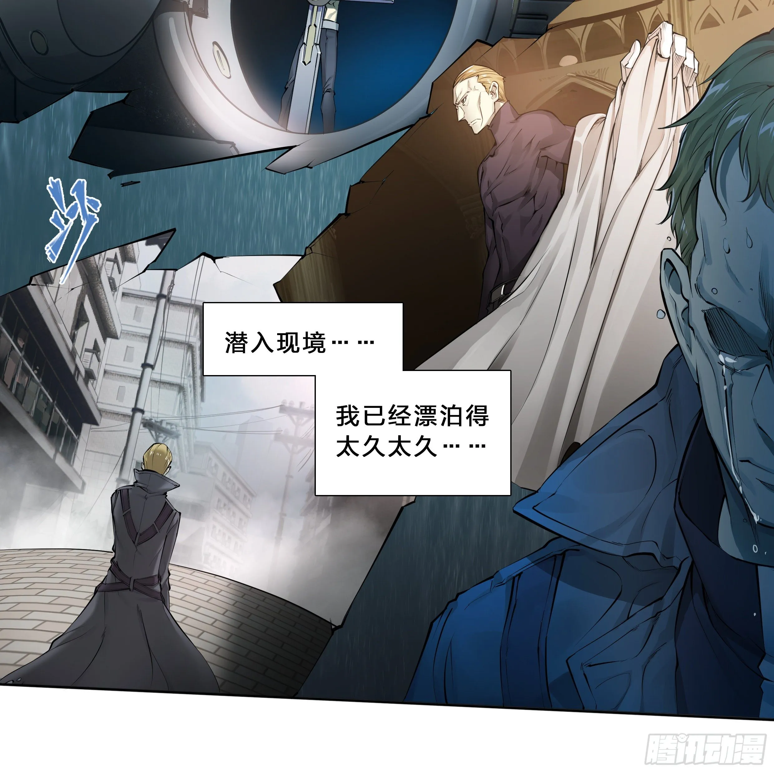 45 肥宅悲伤水 第12页