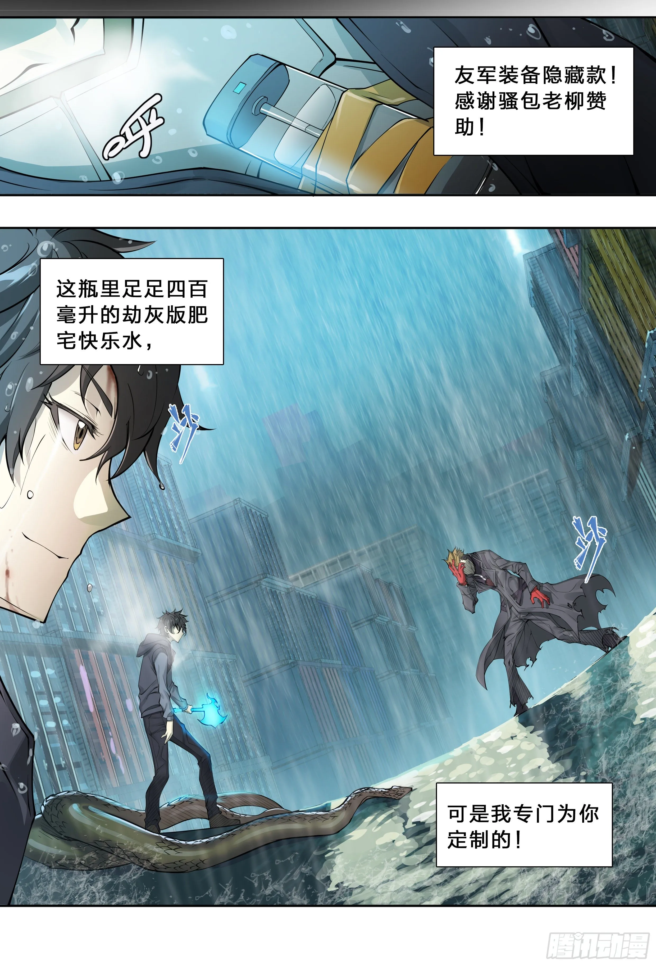 45 肥宅悲伤水 第16页