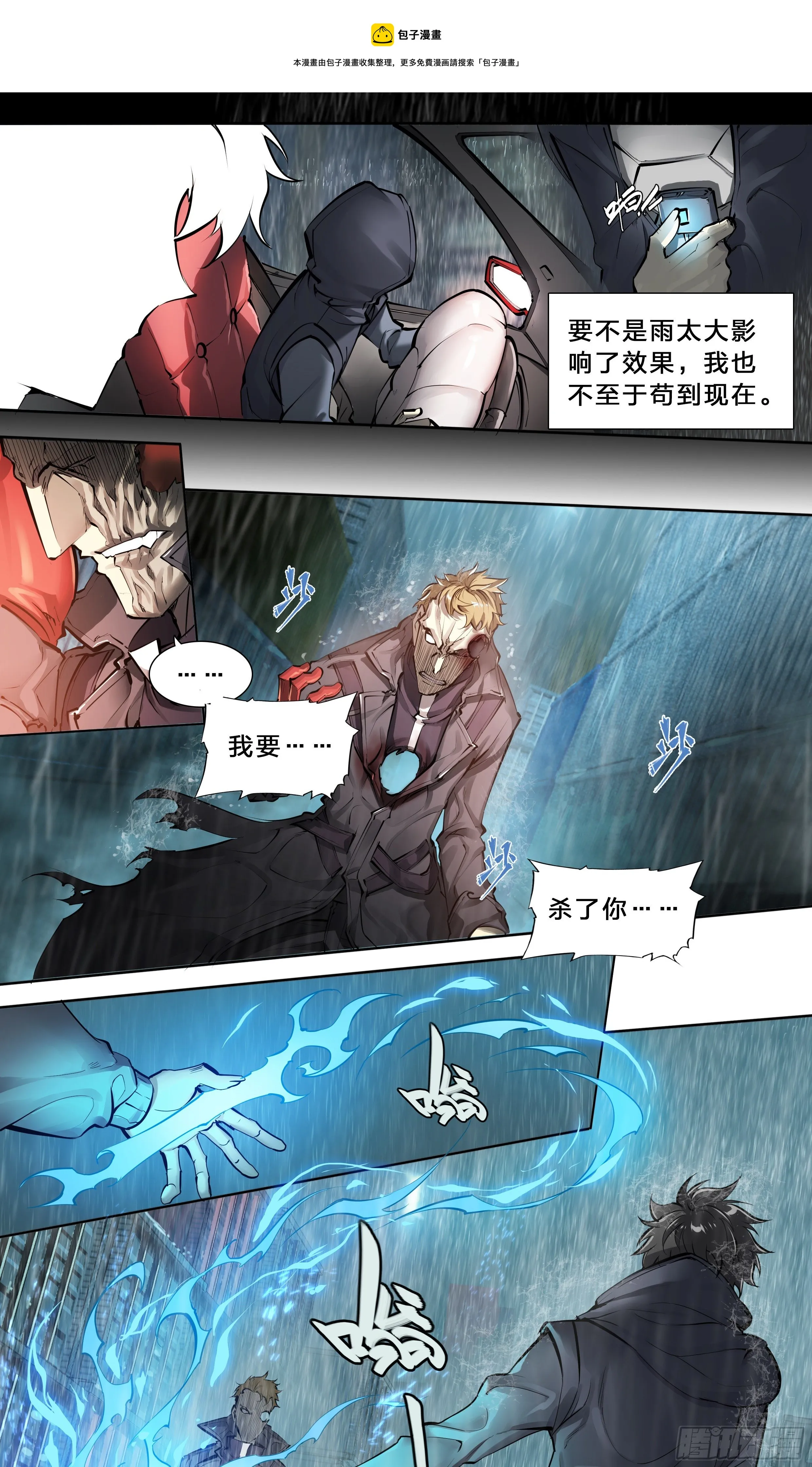 45 肥宅悲伤水 第17页