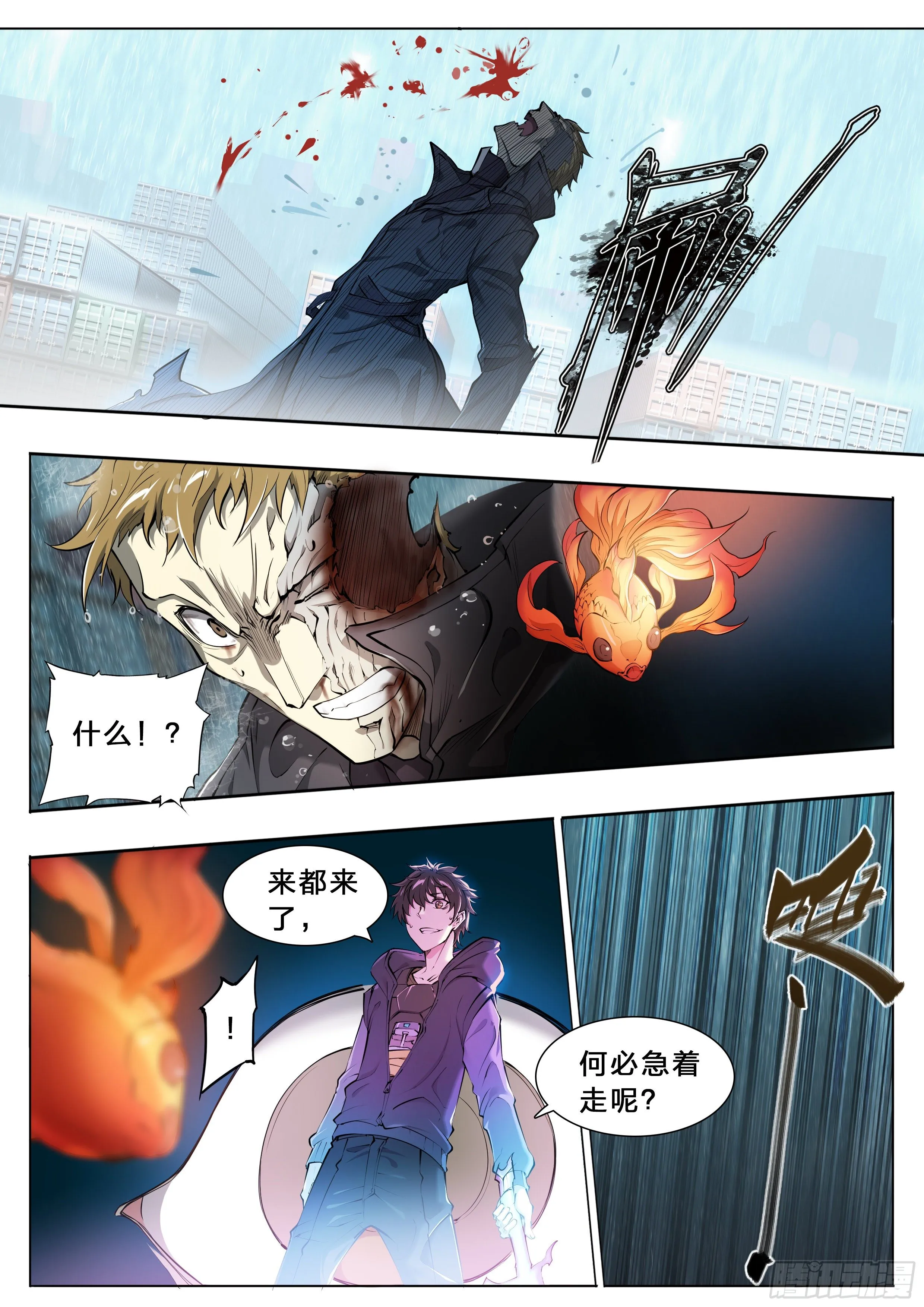 45 肥宅悲伤水 第20页