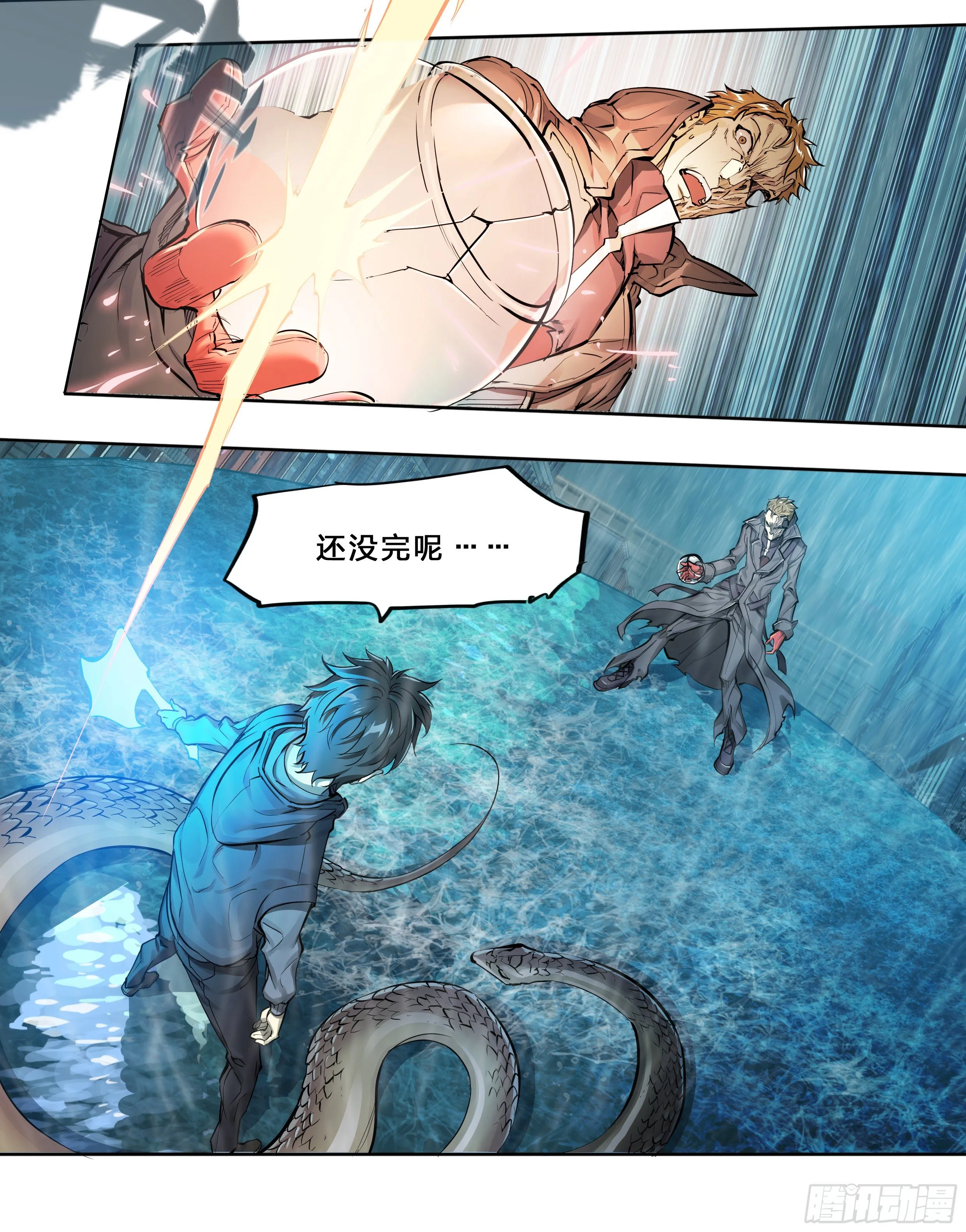 45 肥宅悲伤水 第24页