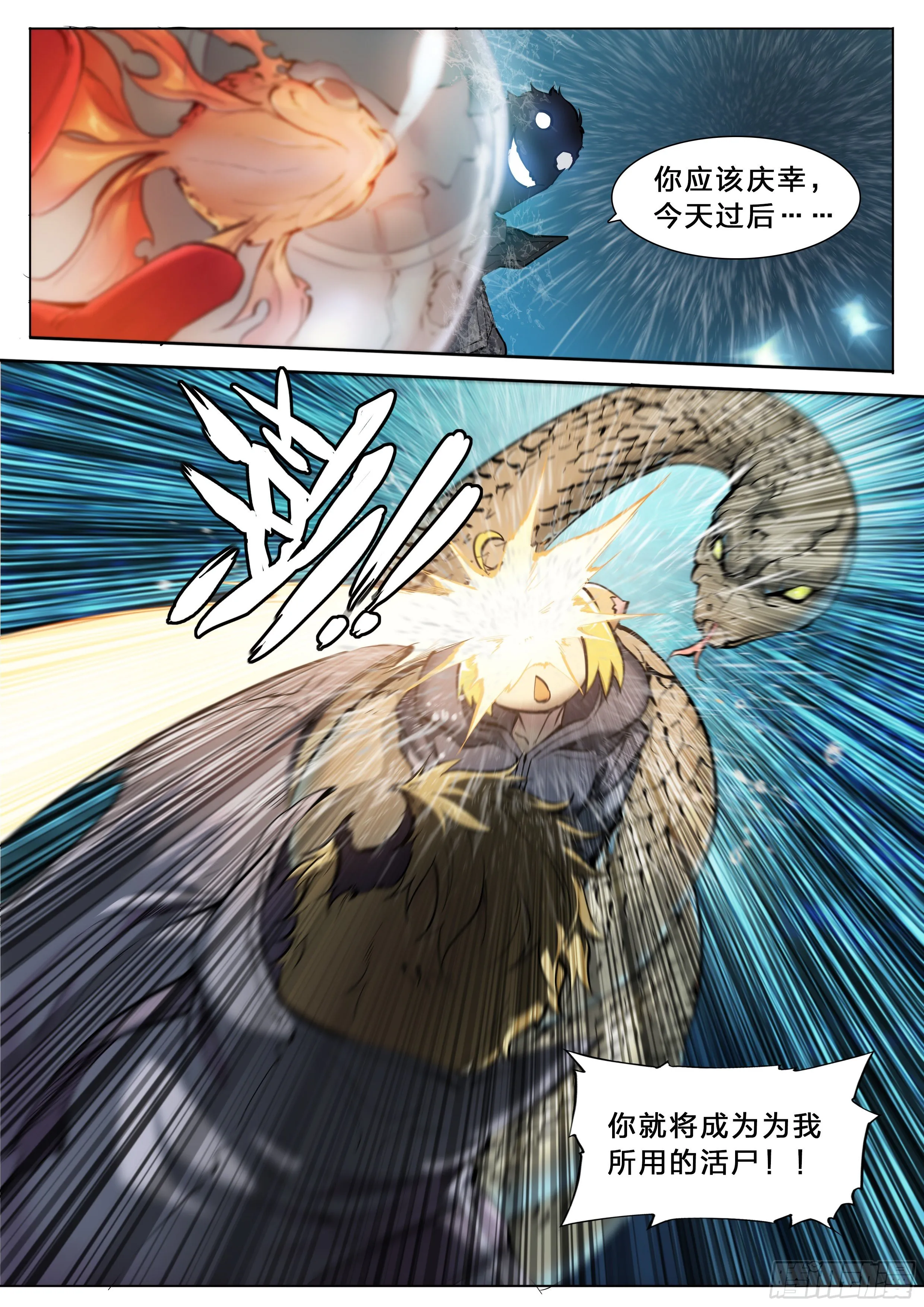 44 金鱼大佬 第27页