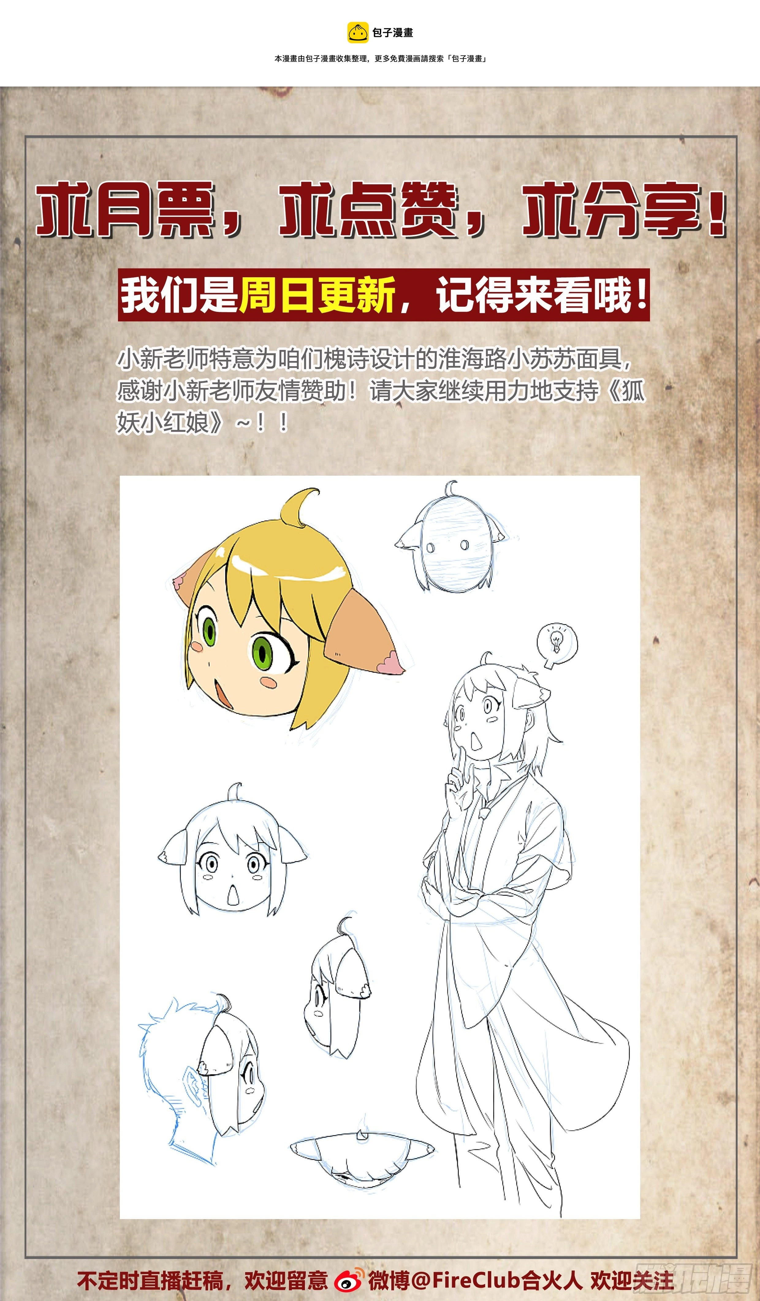 44 金鱼大佬 第29页