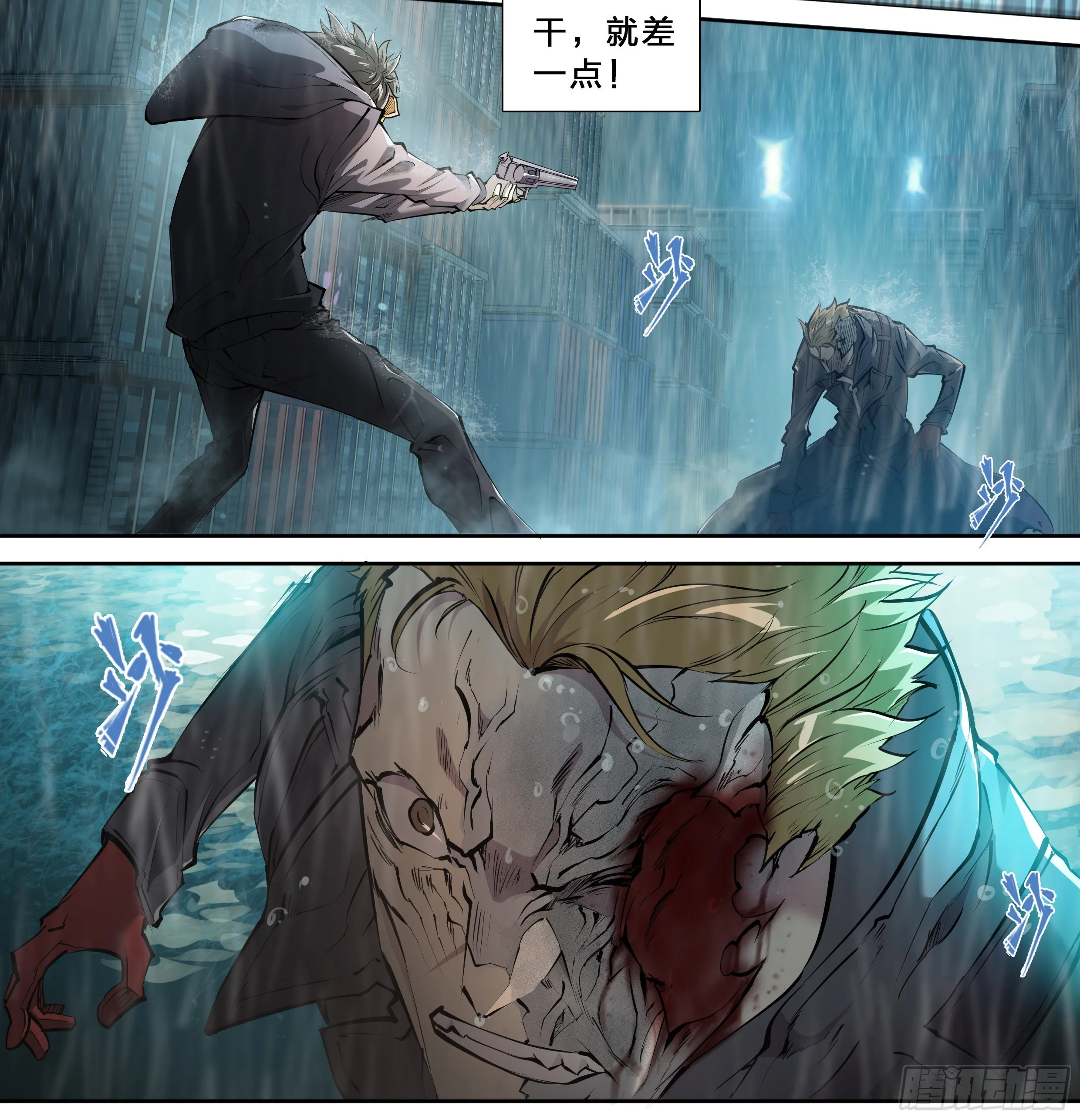 43 我有一个大胆的想法 第12页