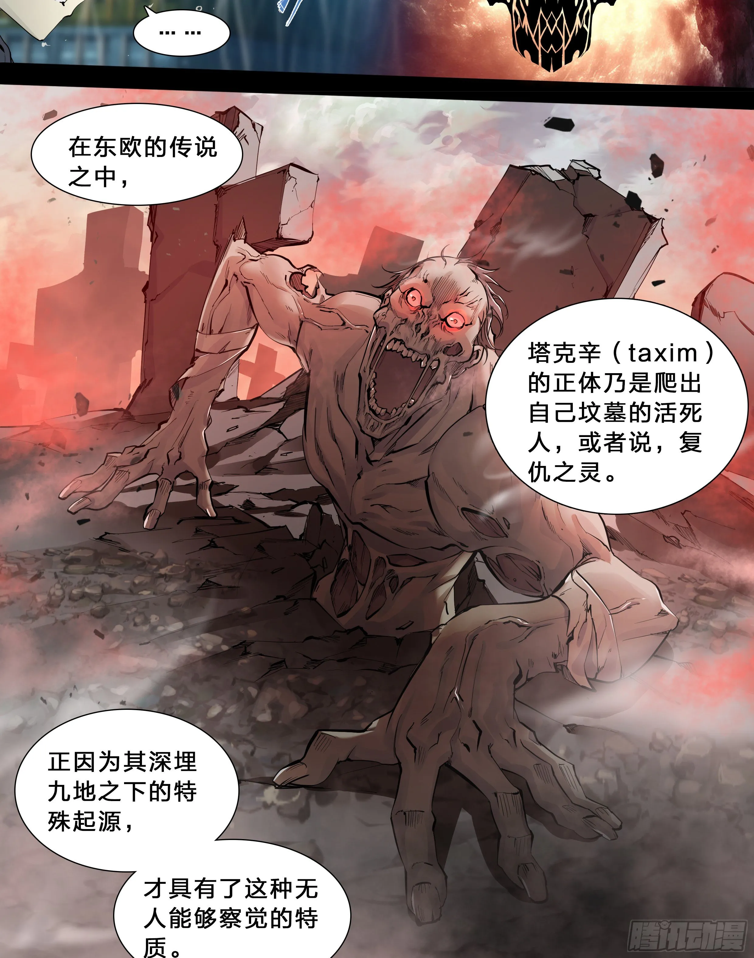 43 我有一个大胆的想法 第19页