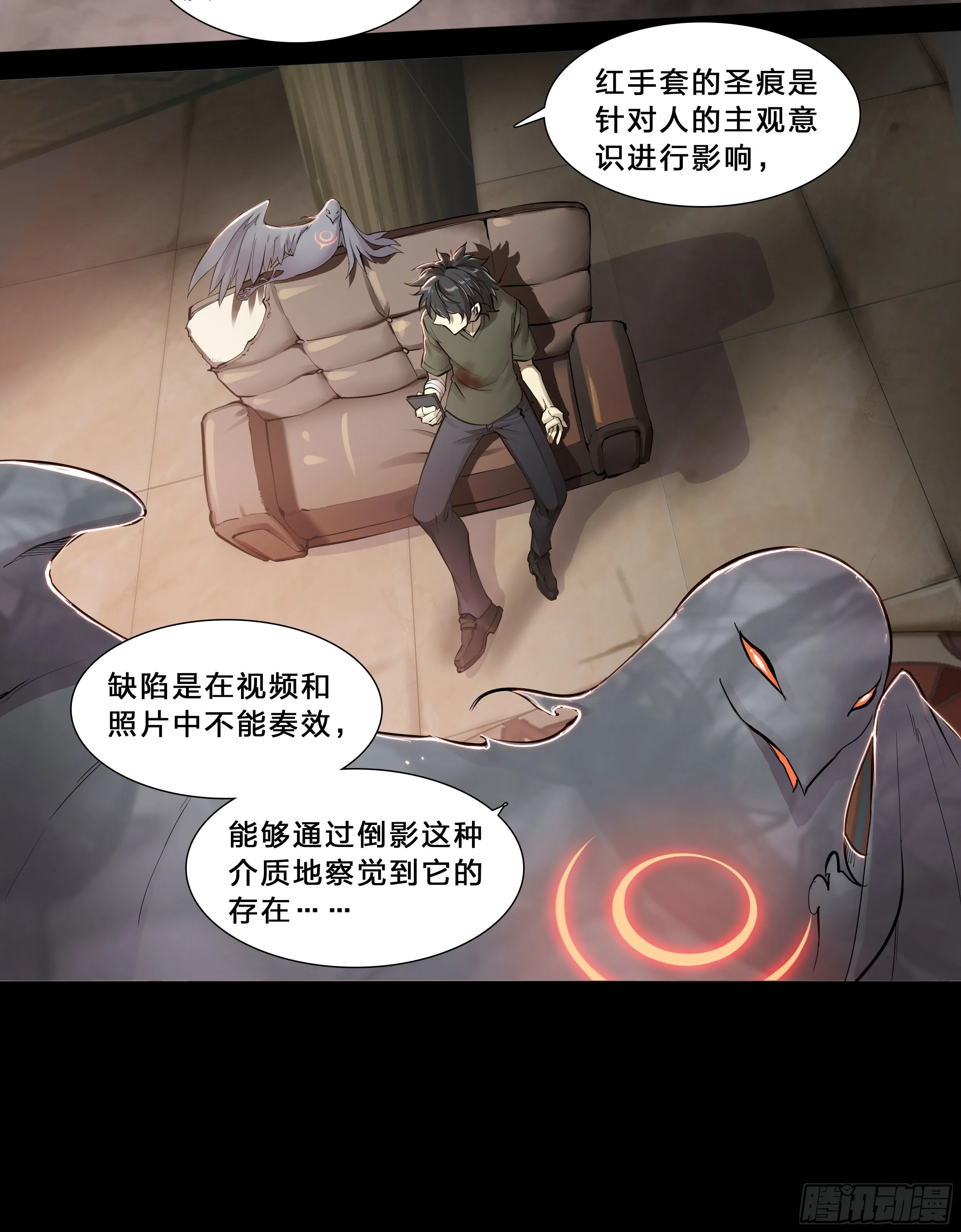 43 我有一个大胆的想法 第20页