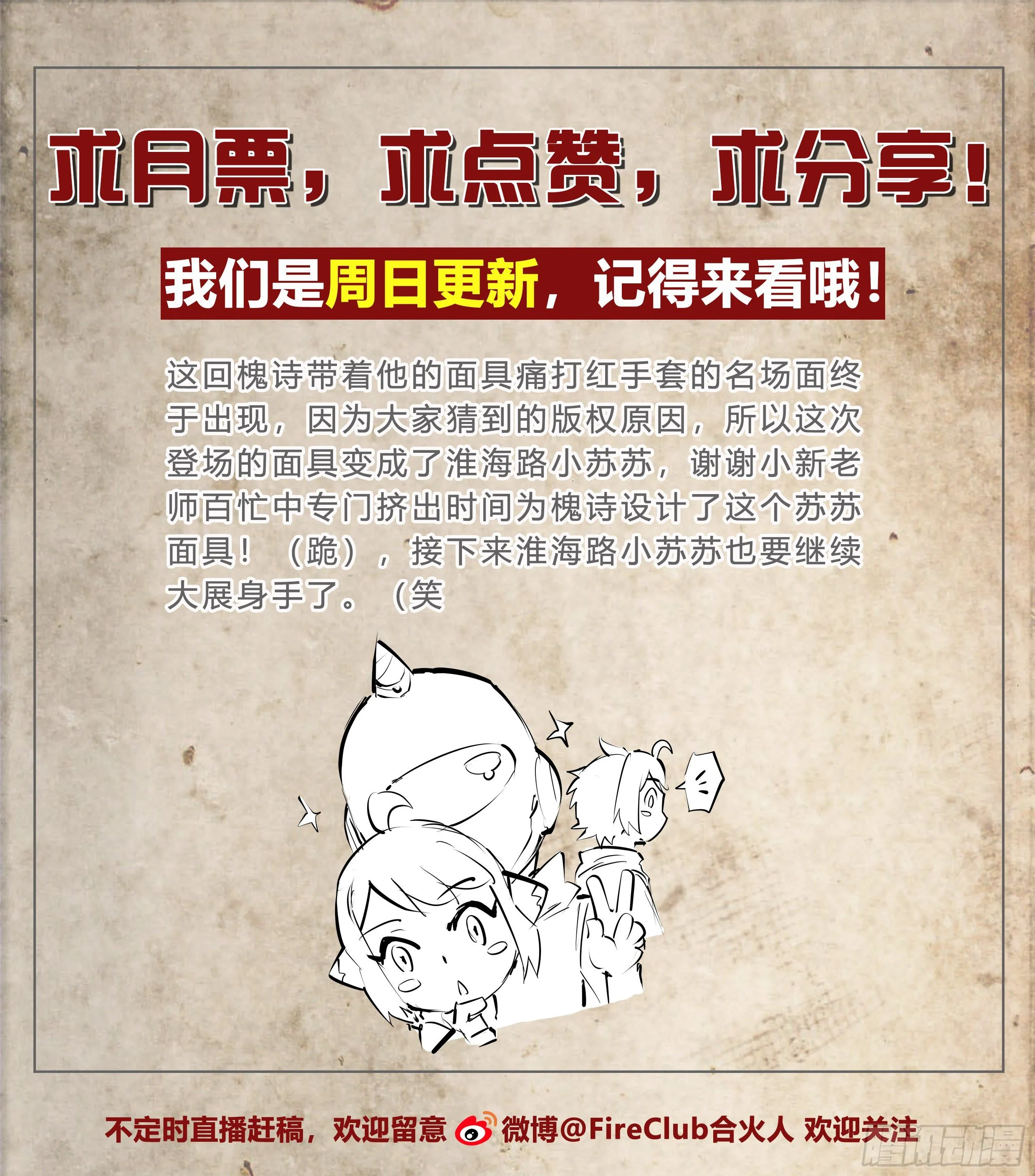 43 我有一个大胆的想法 第31页