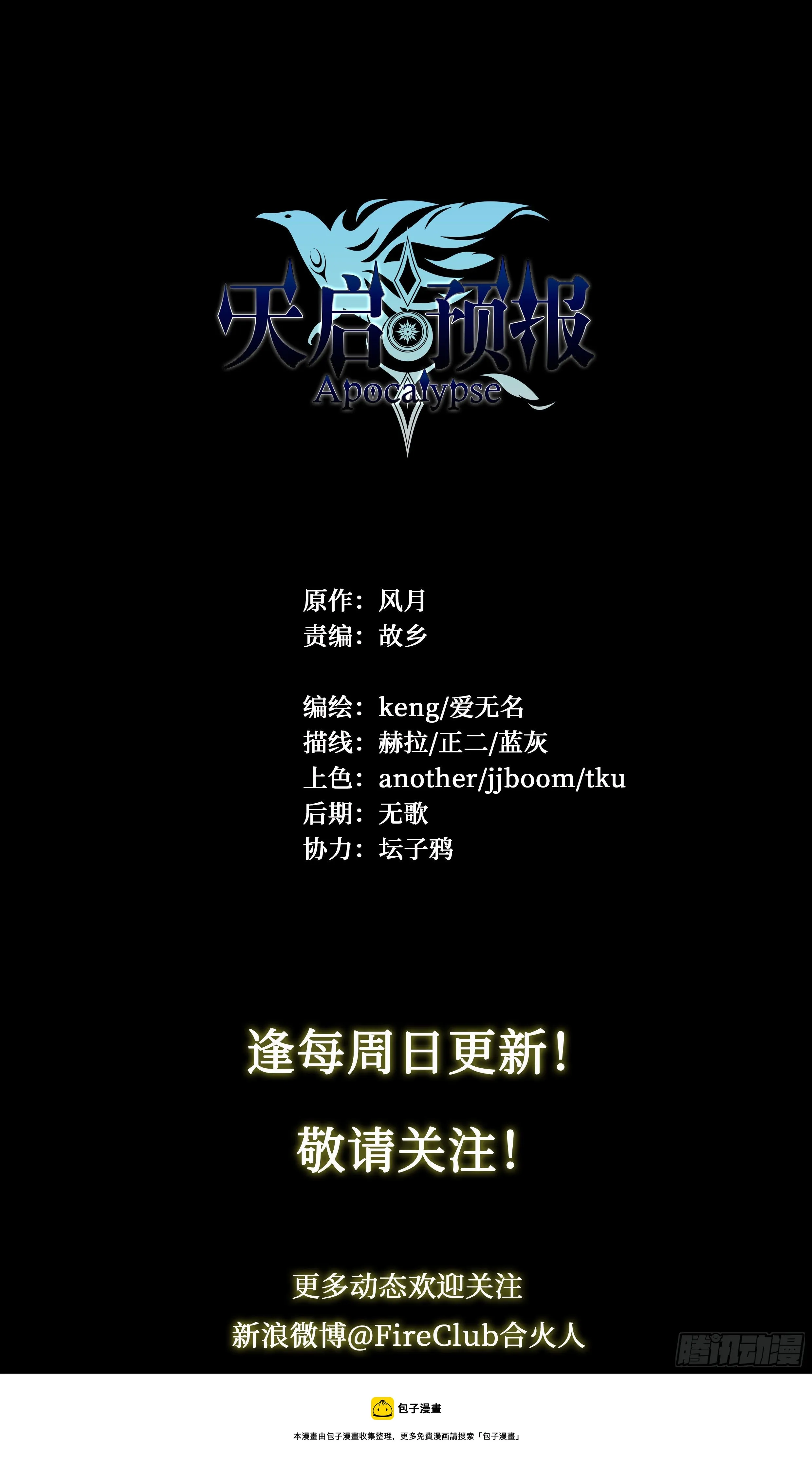 43 我有一个大胆的想法 第32页