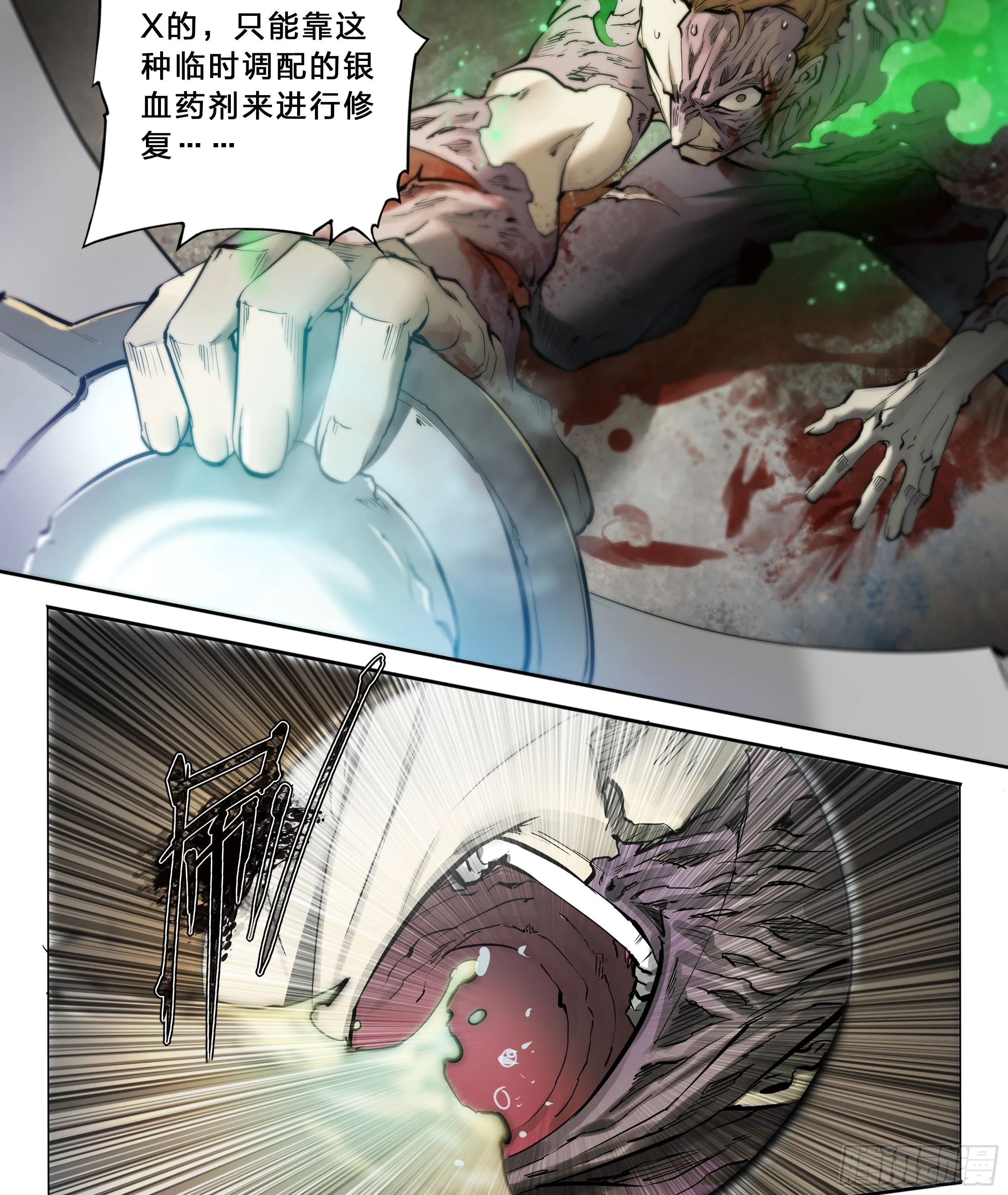 42 嘲讽开怪 第7页