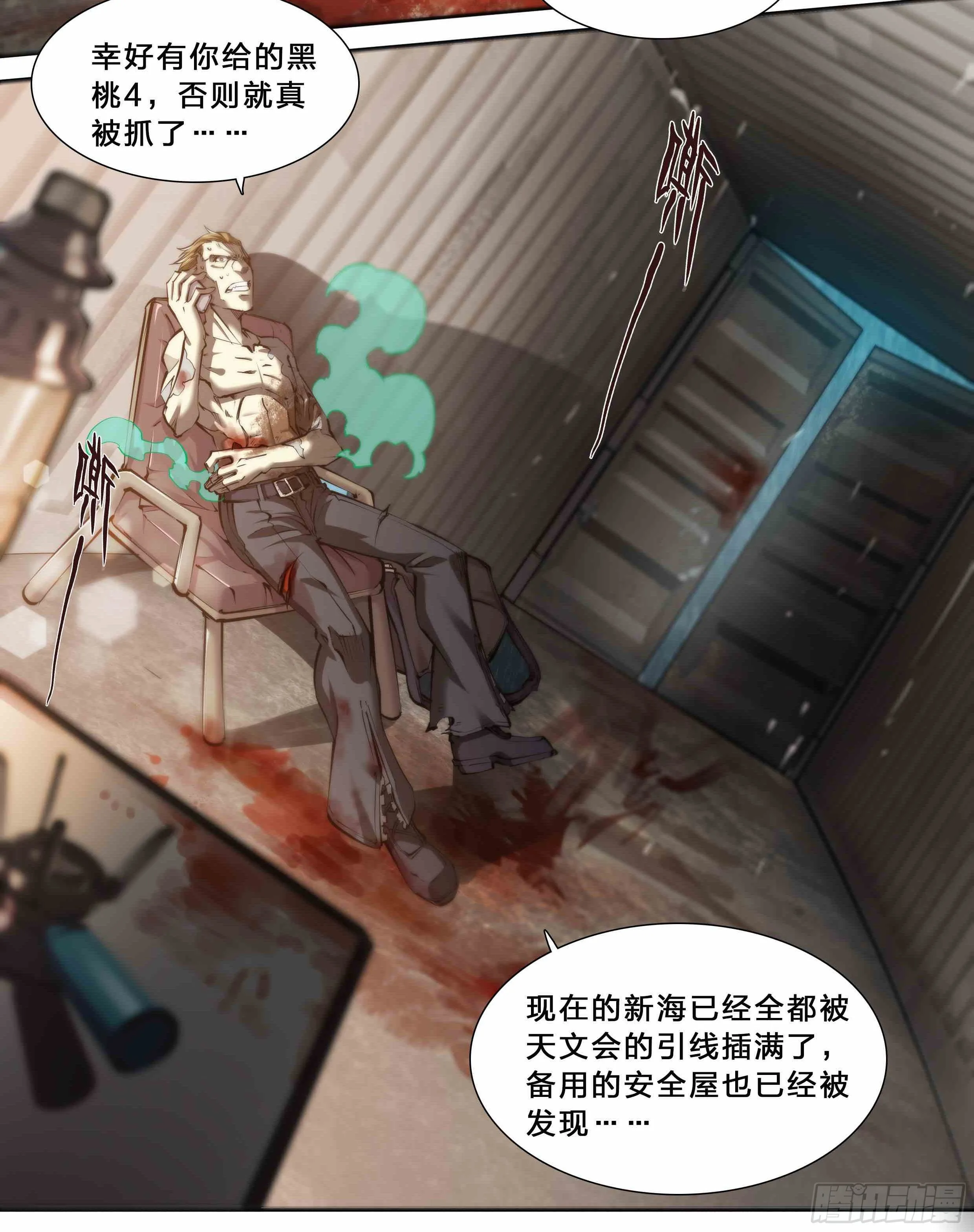 42 嘲讽开怪 第10页