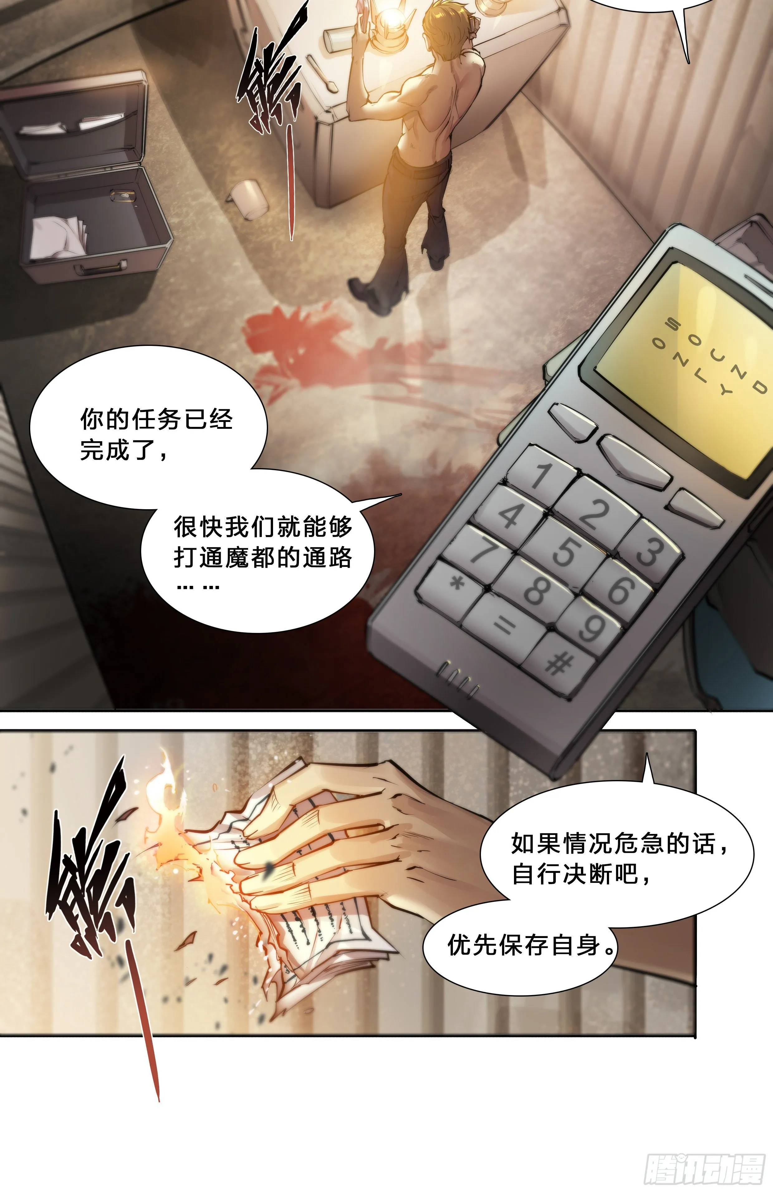 42 嘲讽开怪 第12页