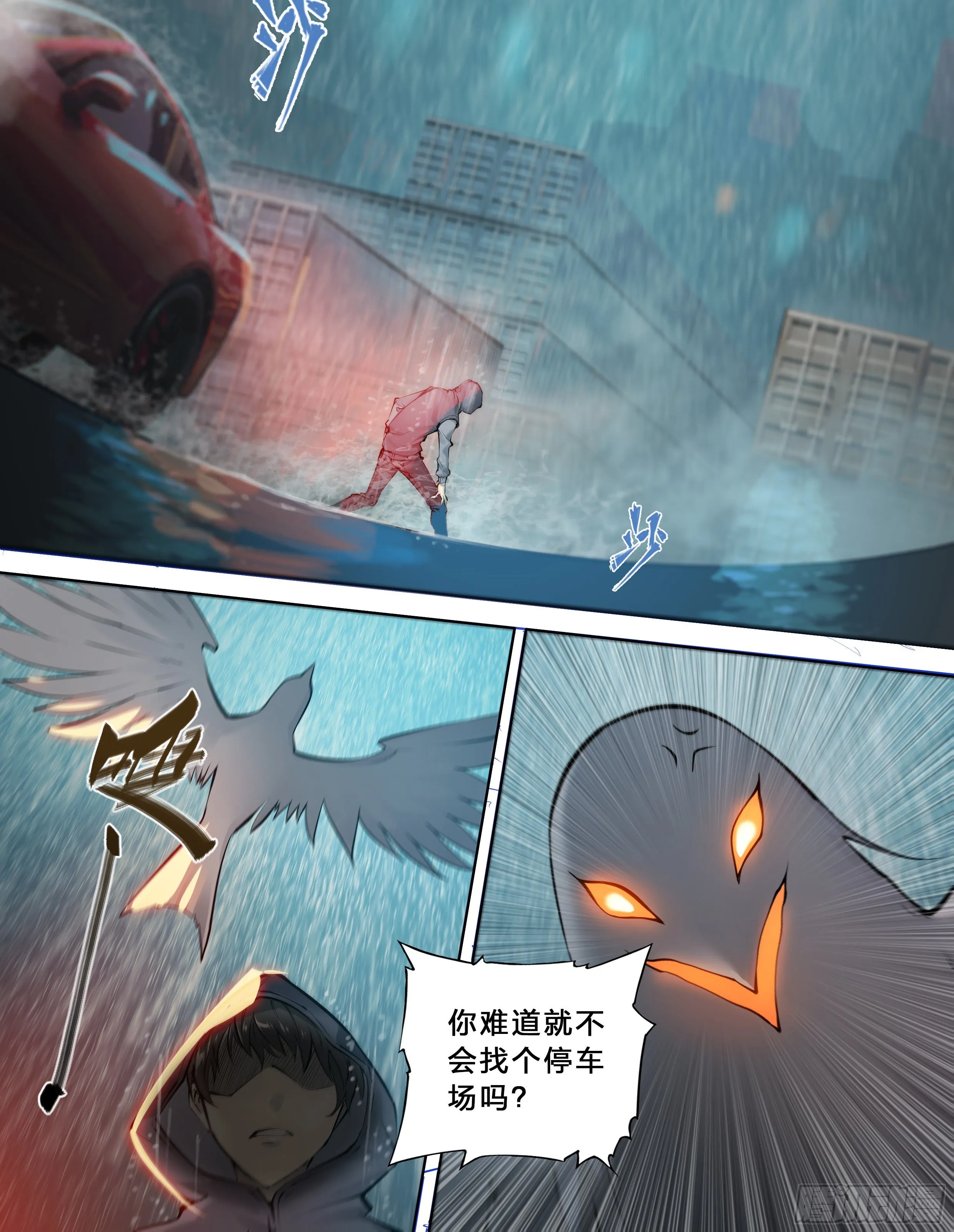 42 嘲讽开怪 第16页