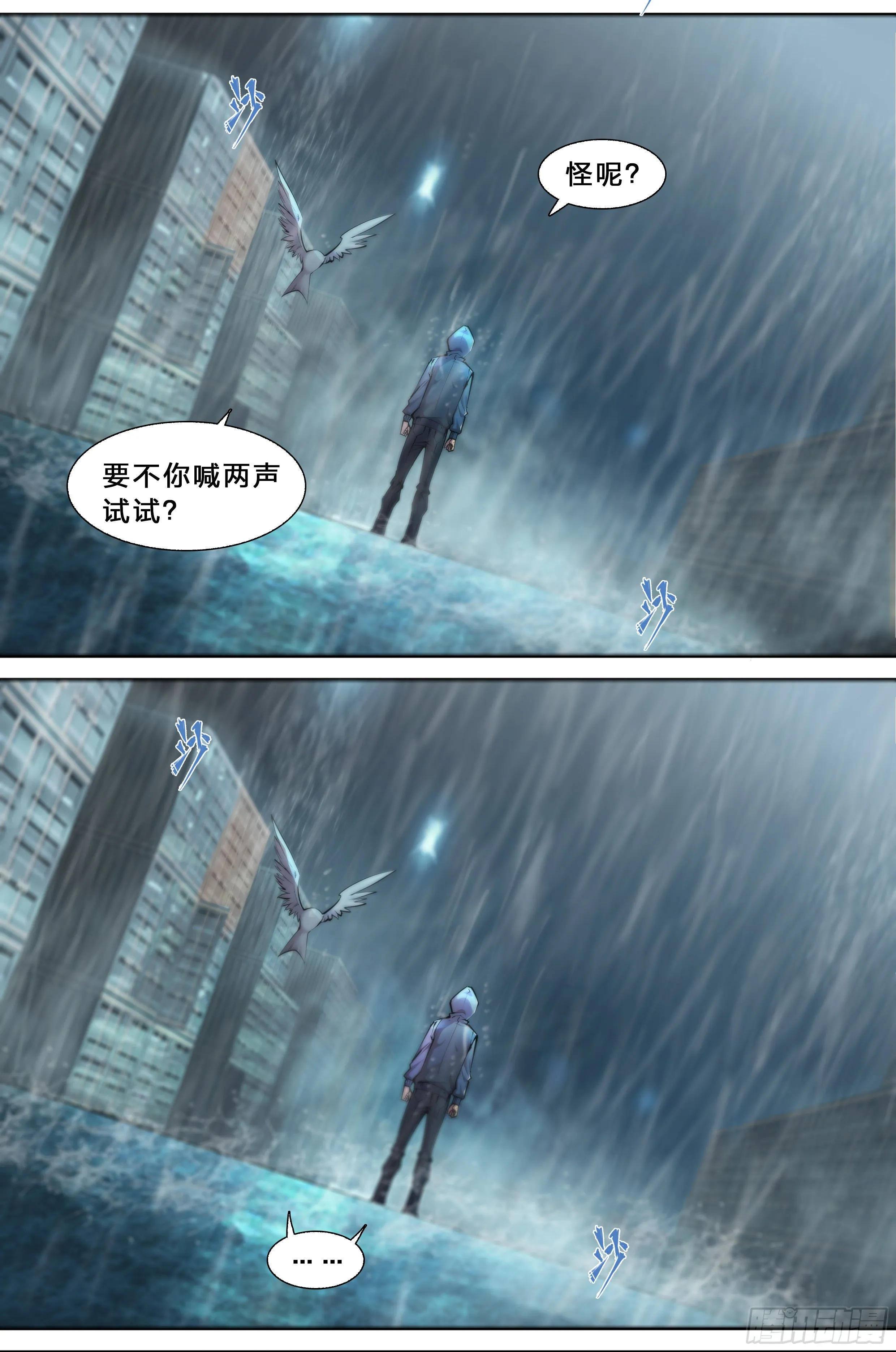 42 嘲讽开怪 第19页