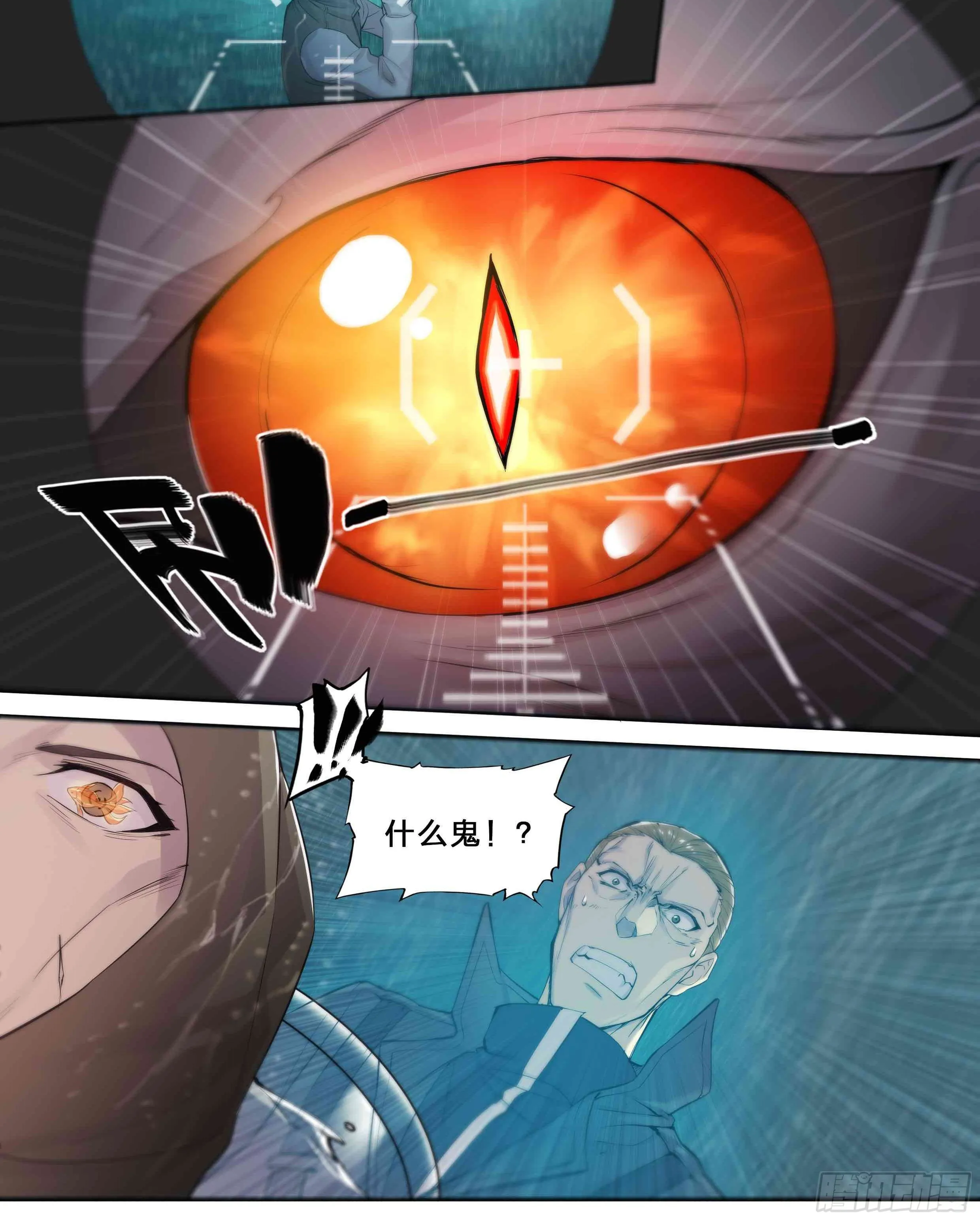 42 嘲讽开怪 第23页