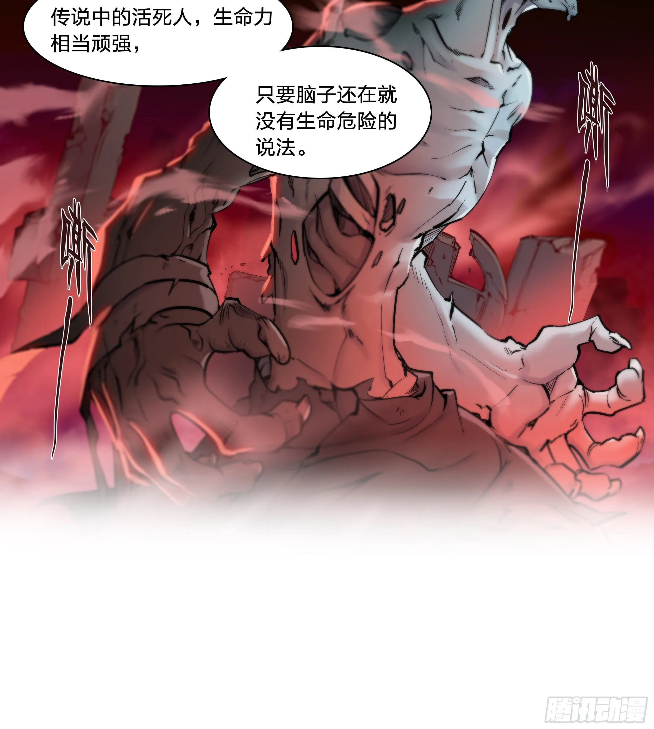 41 我的车你都想跳？ 第5页