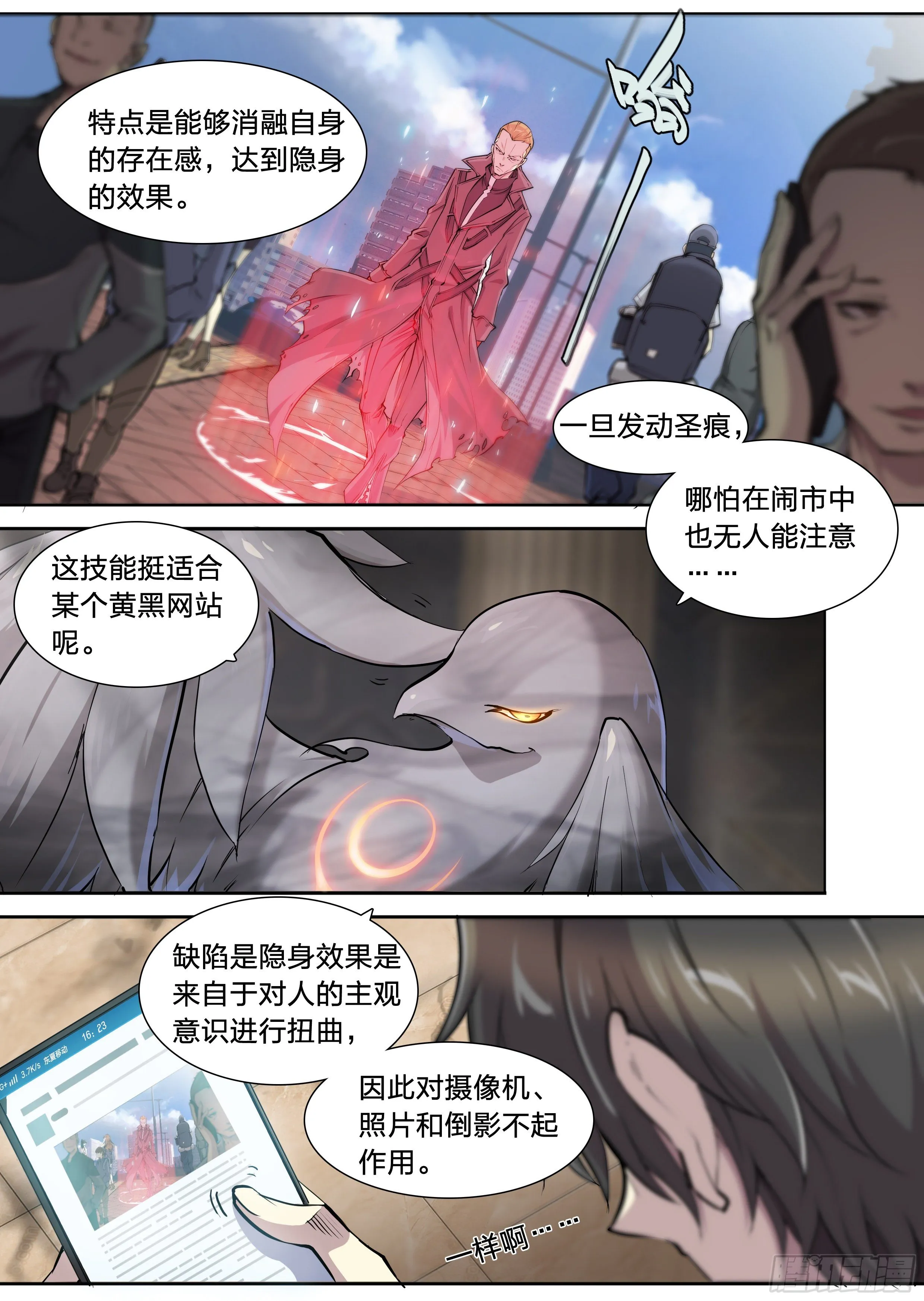 41 我的车你都想跳？ 第6页