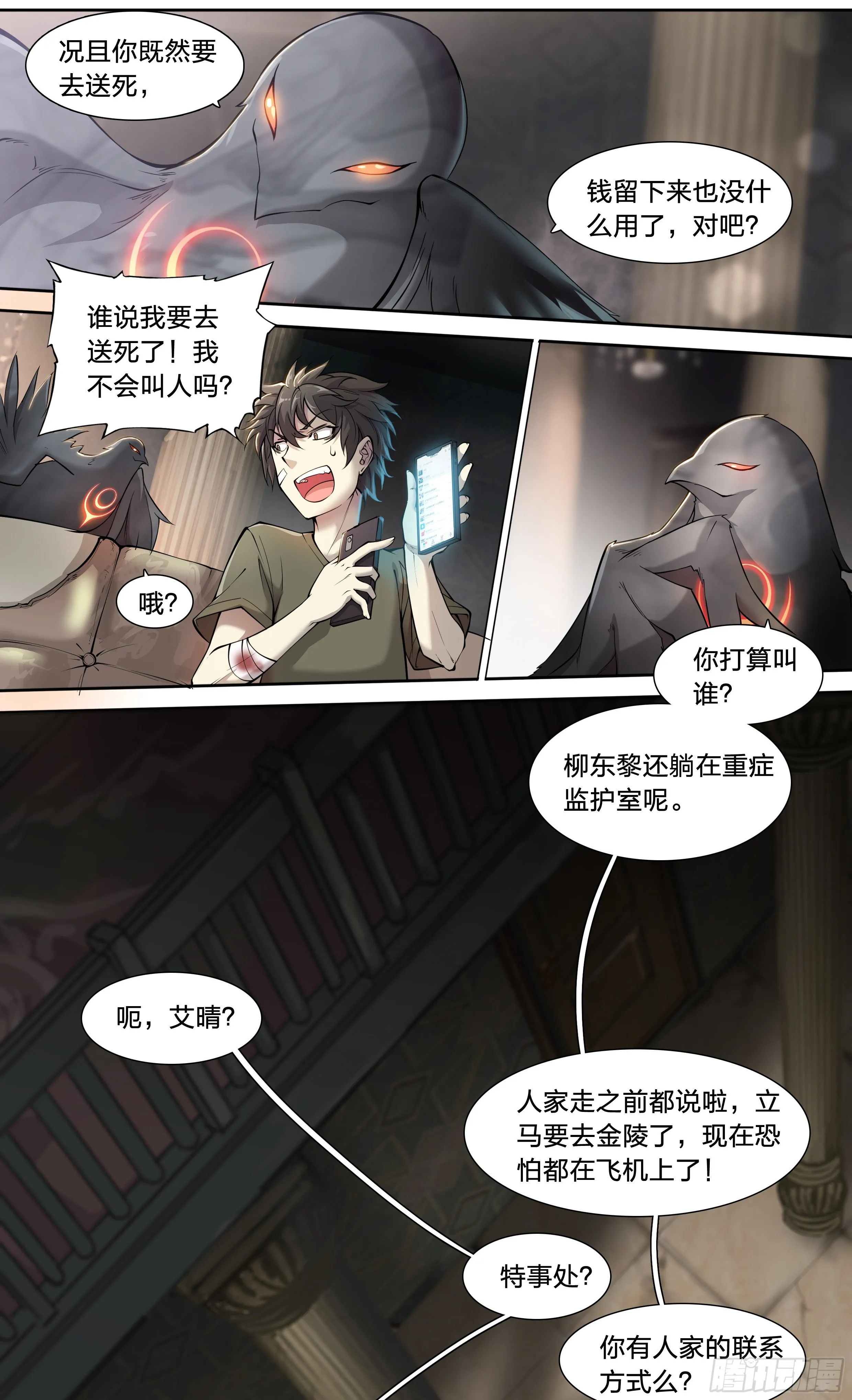 41 我的车你都想跳？ 第9页