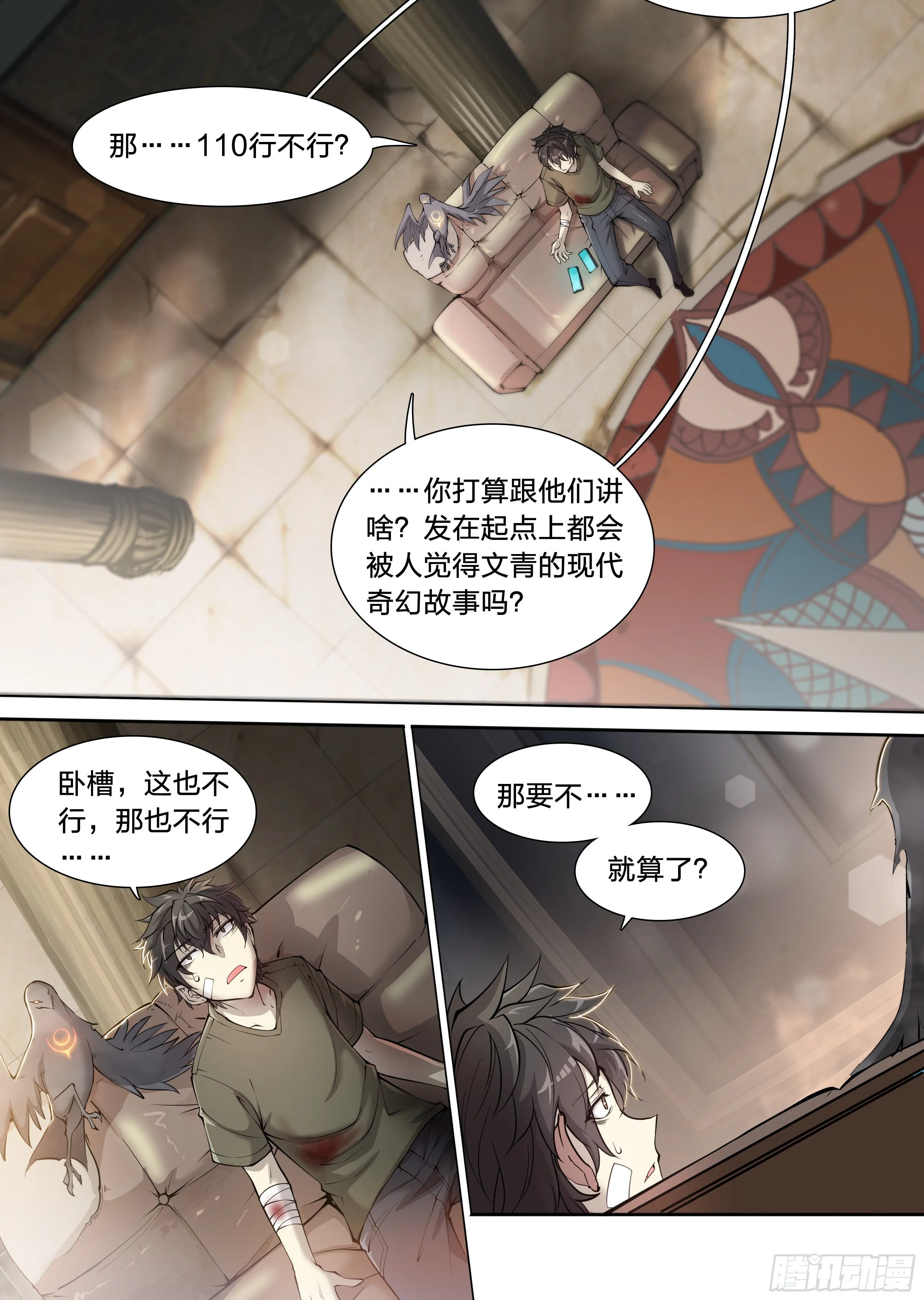 41 我的车你都想跳？ 第10页