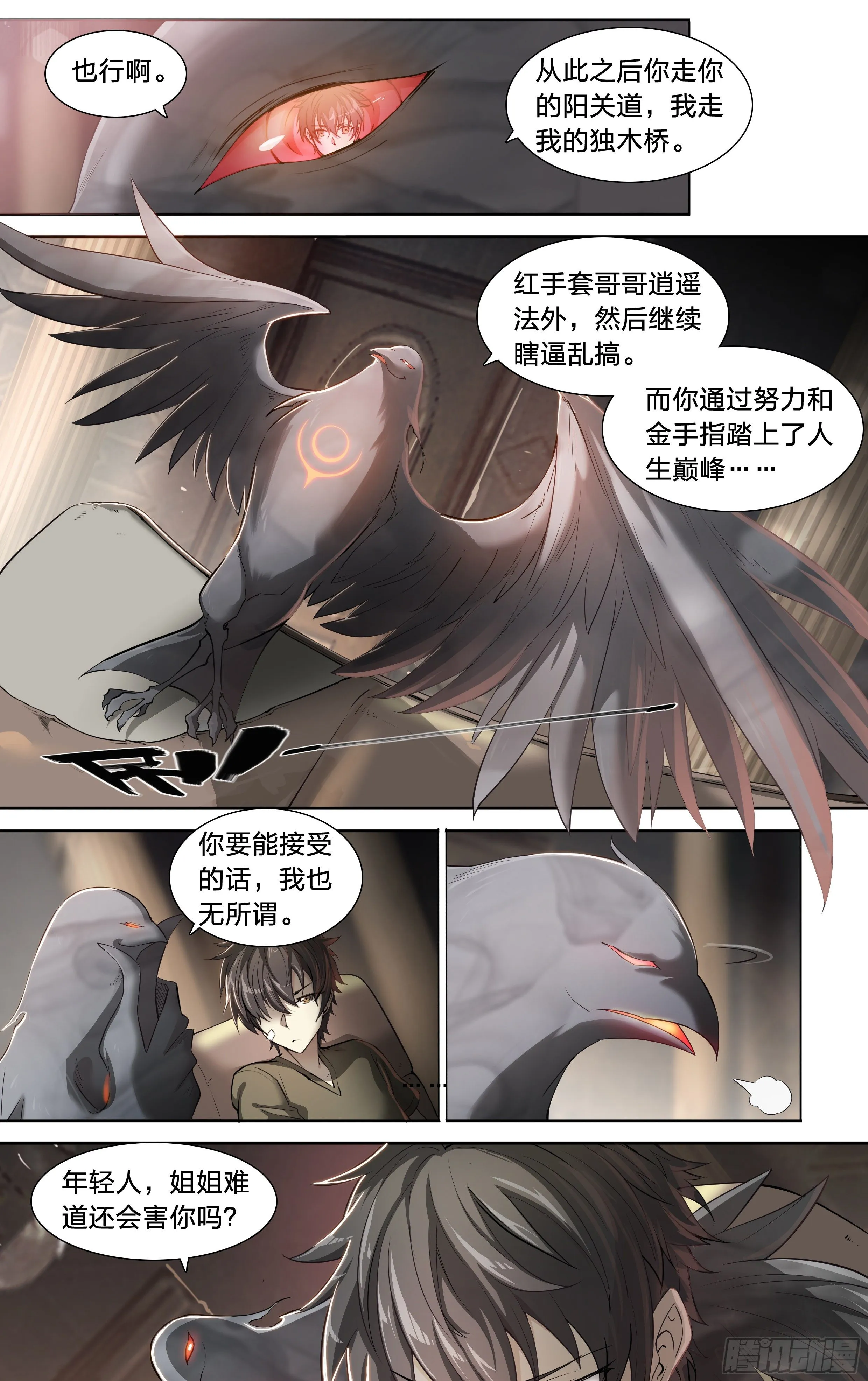 41 我的车你都想跳？ 第11页