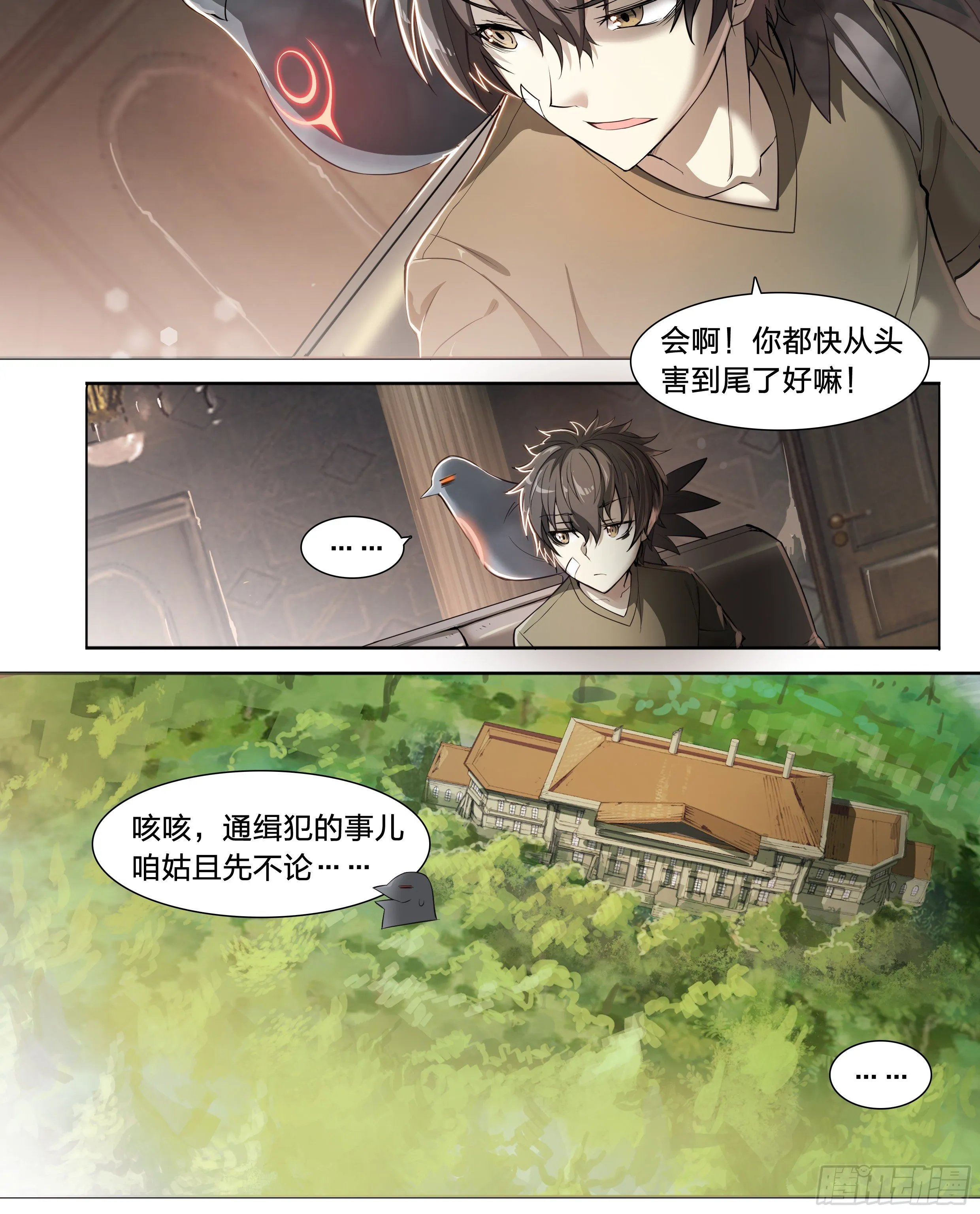 41 我的车你都想跳？ 第12页